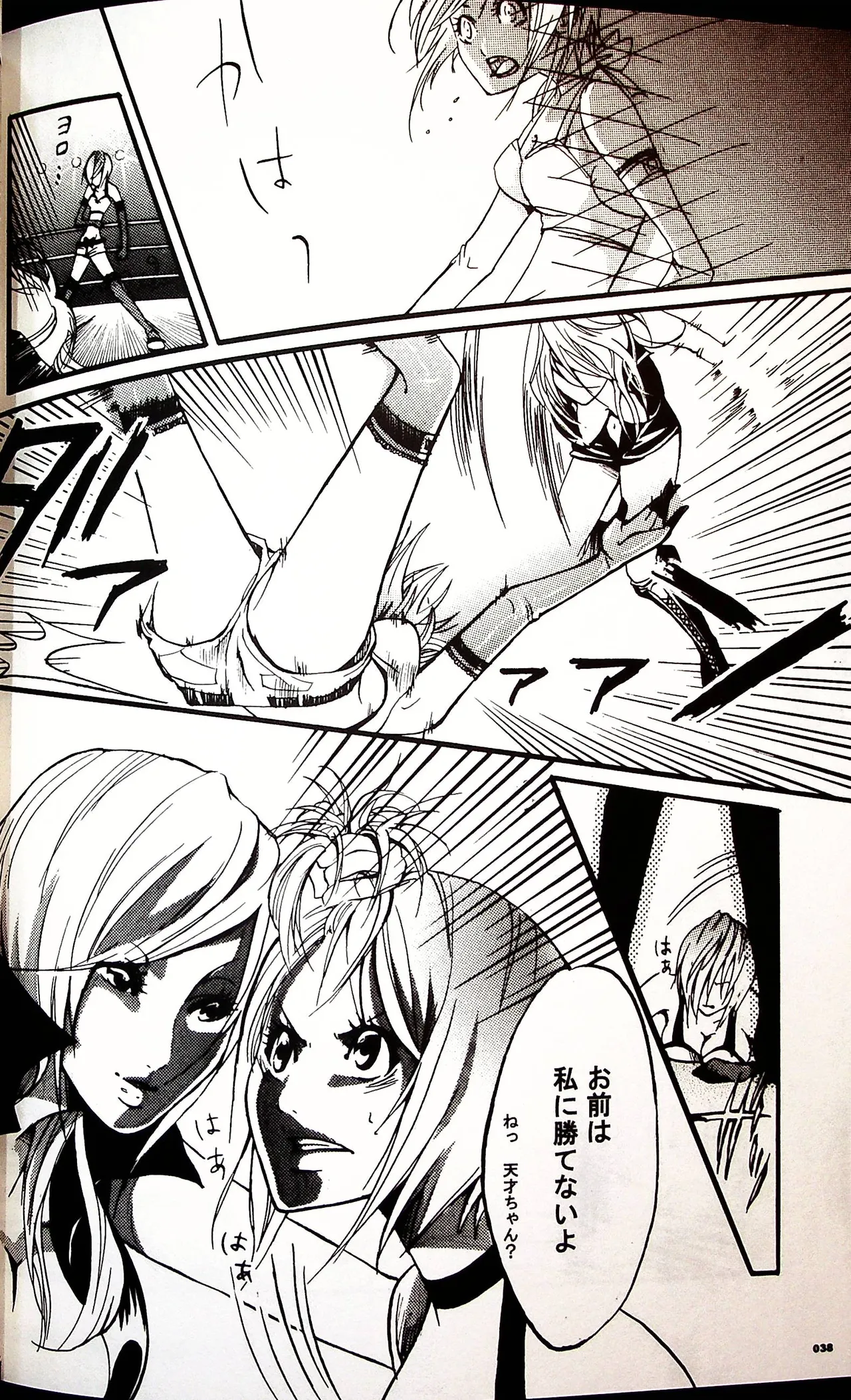 コミックファイ -Catfight Sexy Magazine -Vol 1 - page37