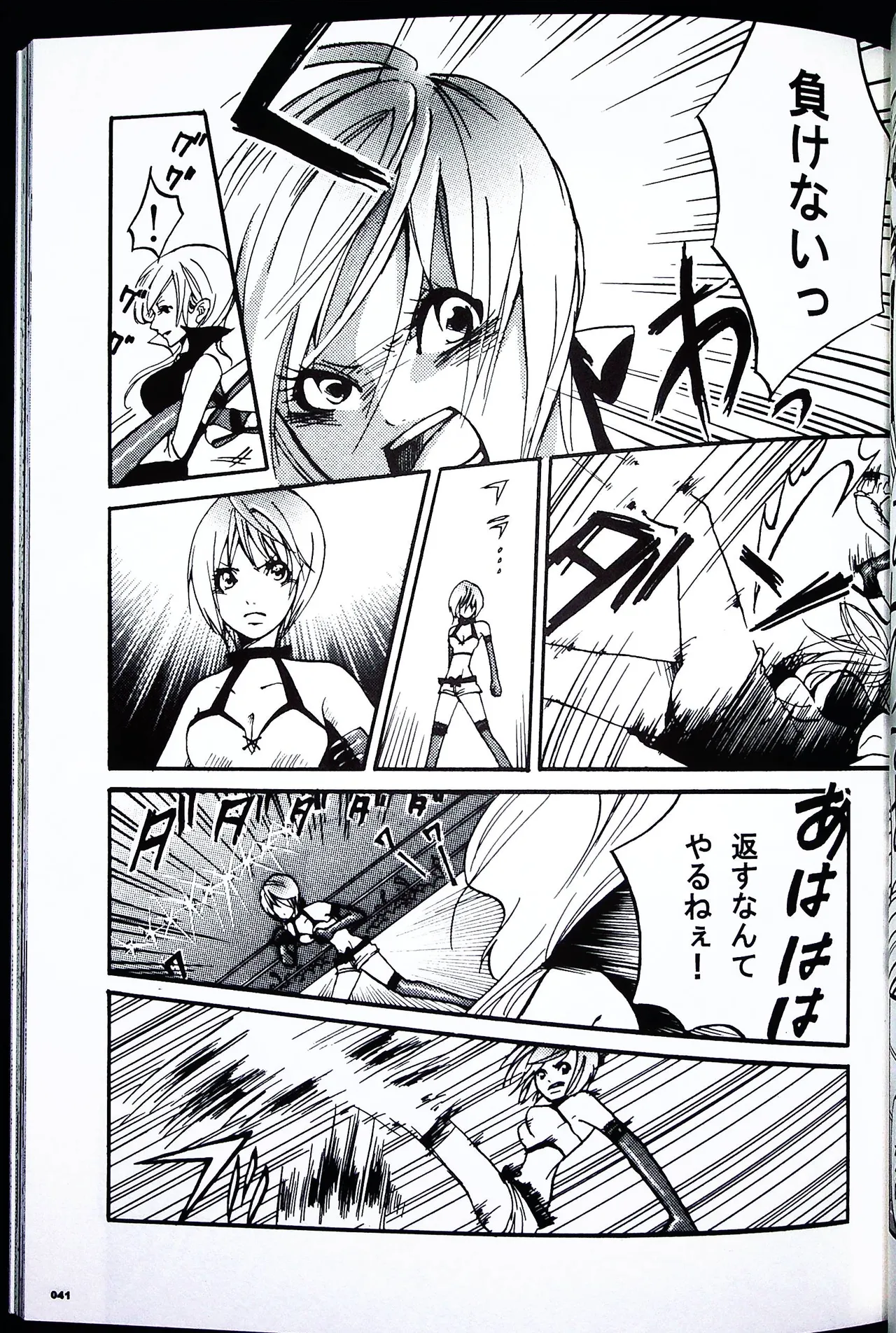 コミックファイ -Catfight Sexy Magazine -Vol 1 - page40
