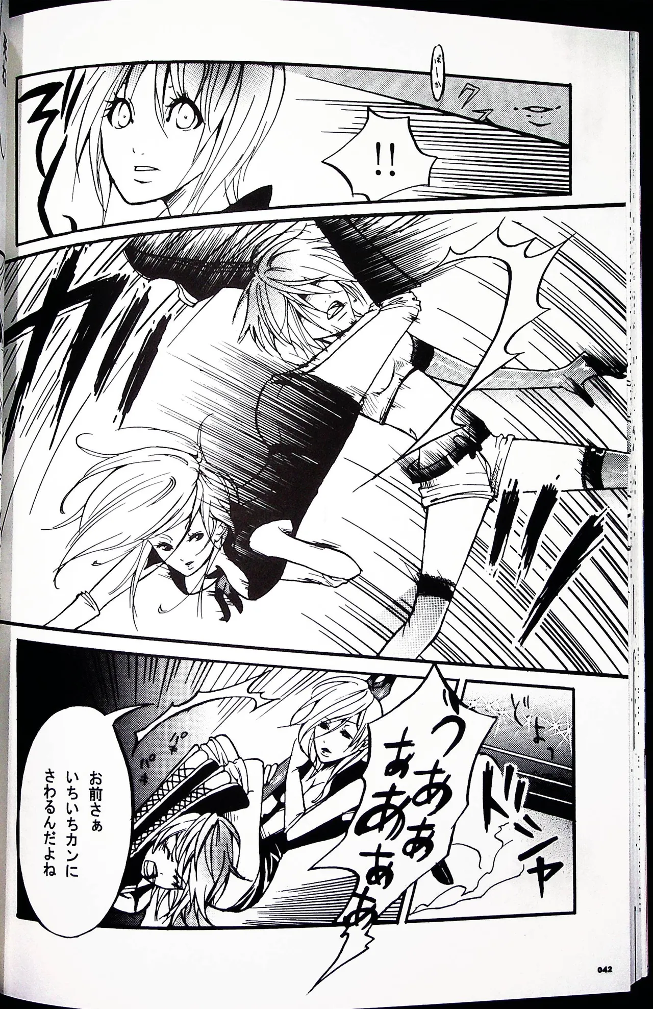 コミックファイ -Catfight Sexy Magazine -Vol 1 - page41
