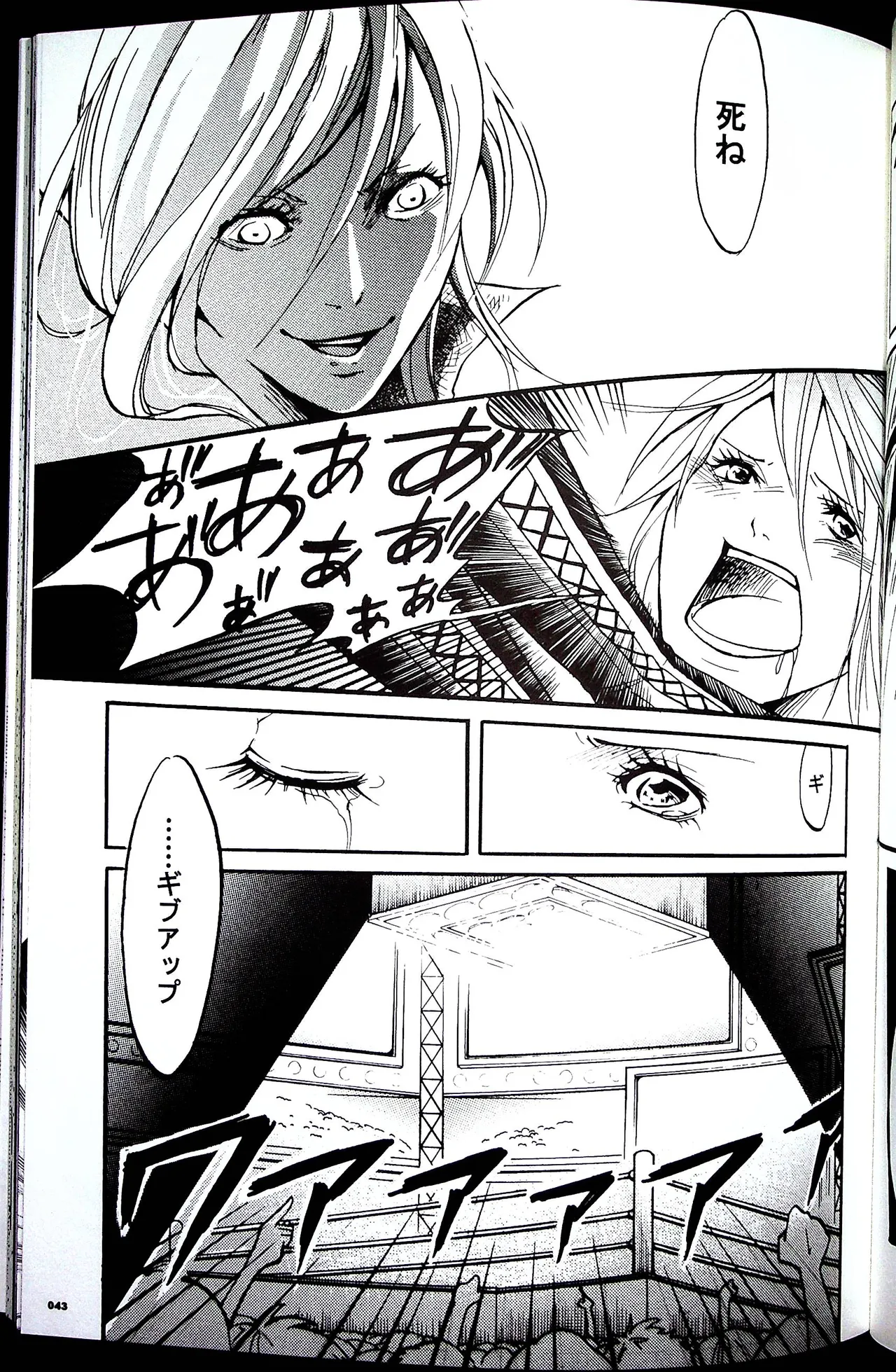 コミックファイ -Catfight Sexy Magazine -Vol 1 - page42