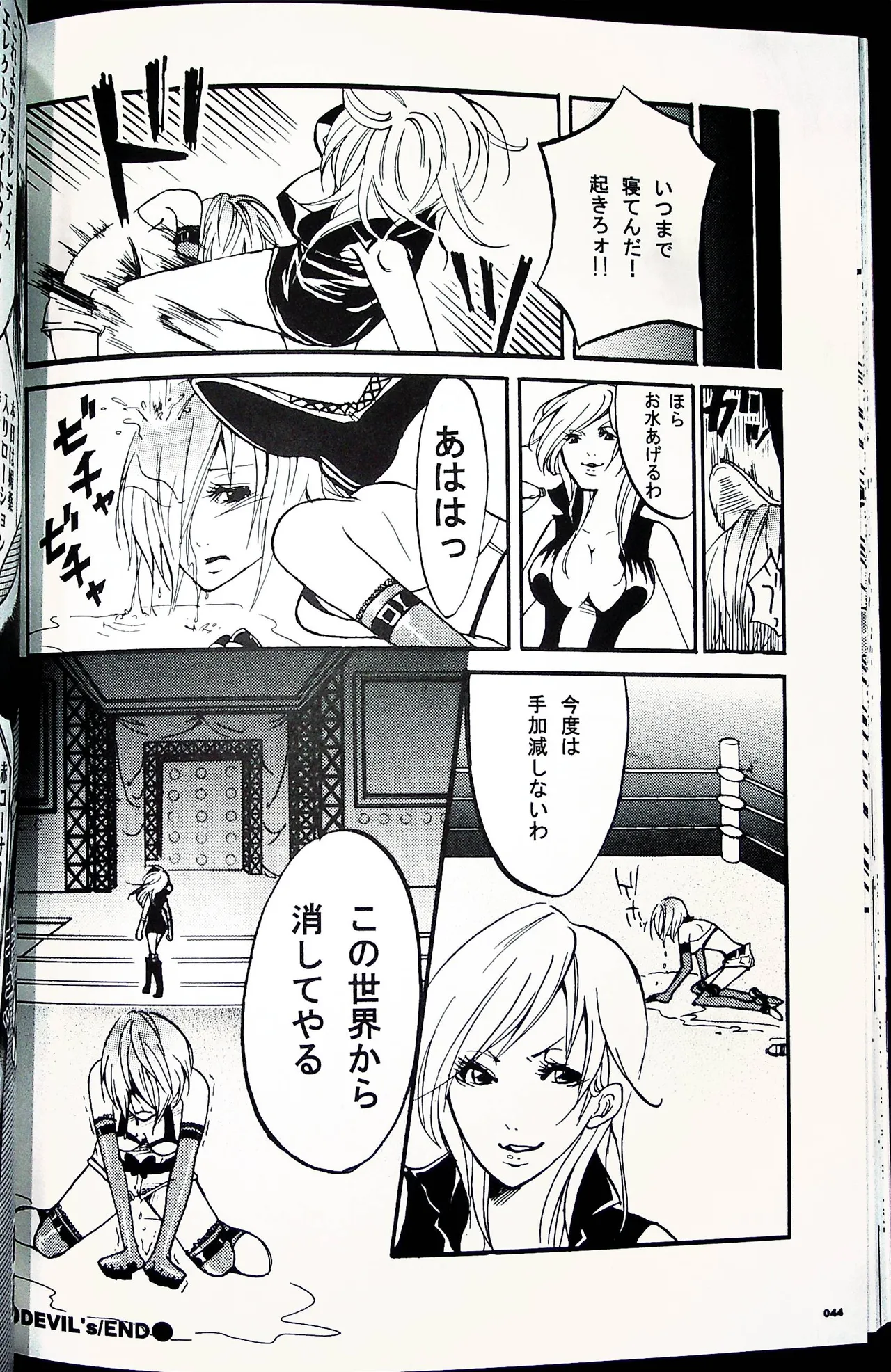 コミックファイ -Catfight Sexy Magazine -Vol 1 - page43