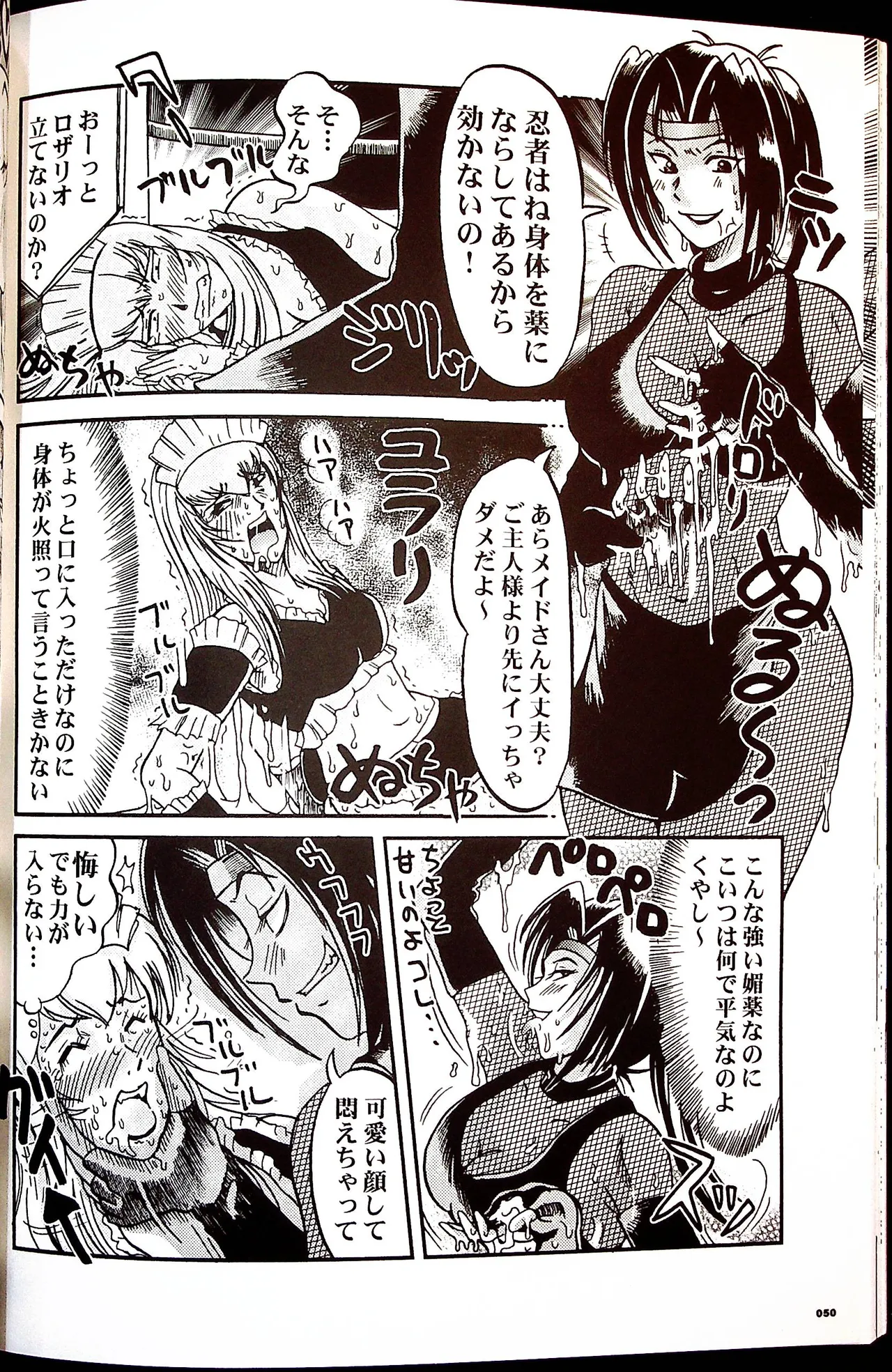 コミックファイ -Catfight Sexy Magazine -Vol 1 - page49