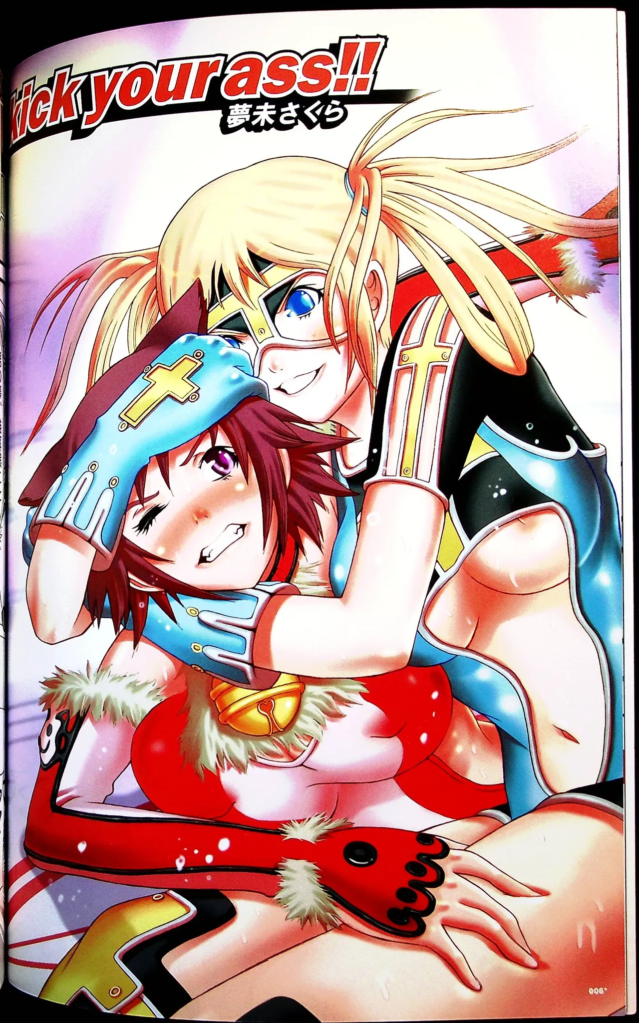 コミックファイ -Catfight Sexy Magazine -Vol 1 - page5