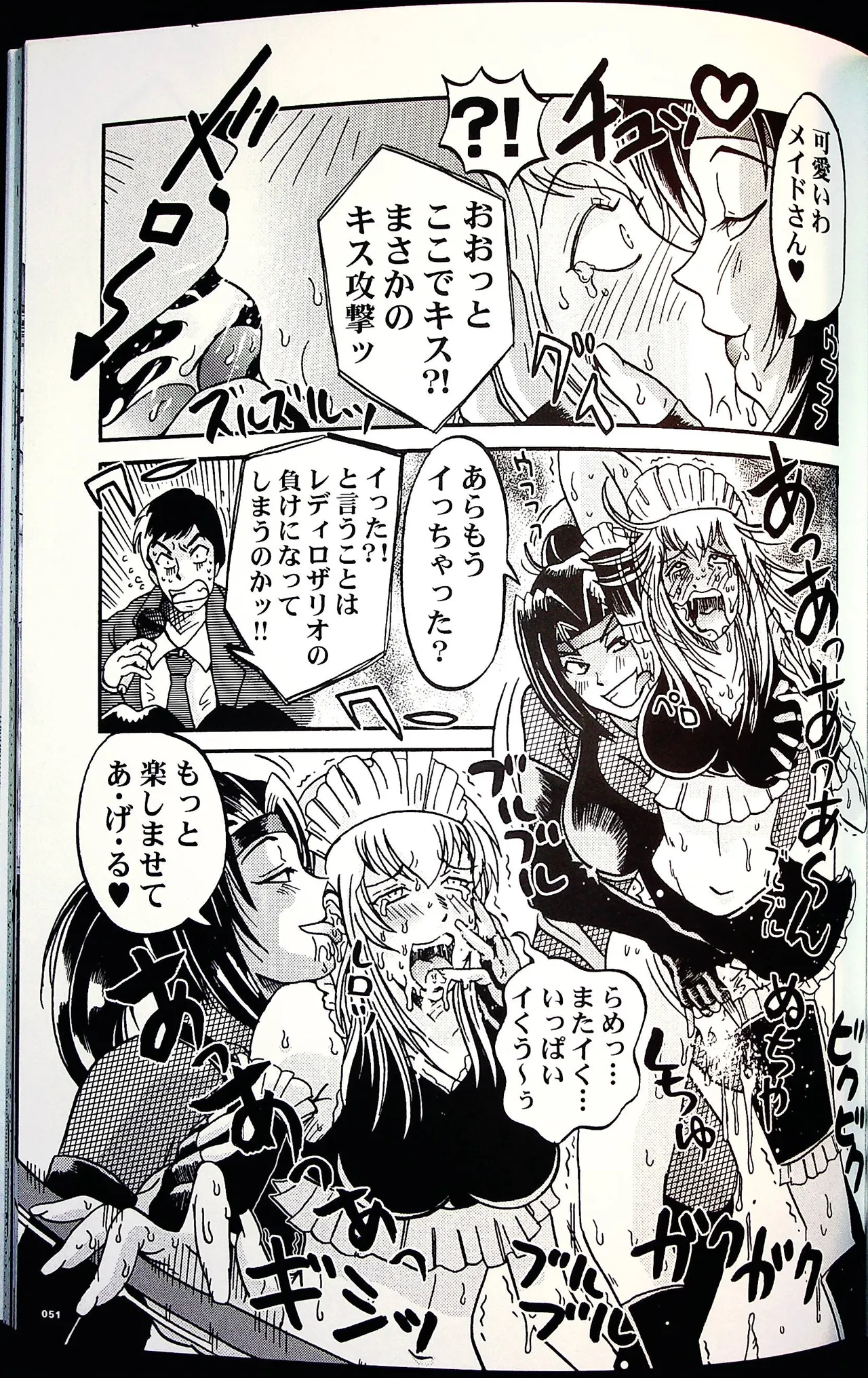 コミックファイ -Catfight Sexy Magazine -Vol 1 - page50