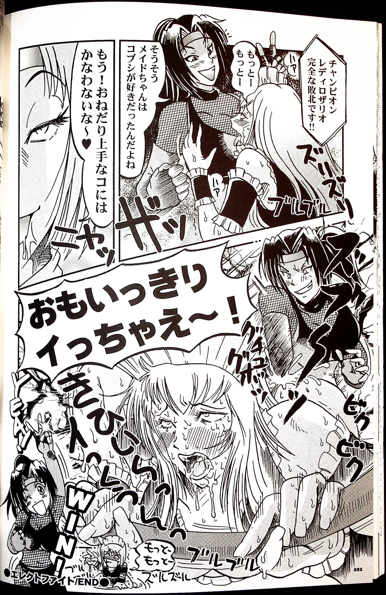 コミックファイ -Catfight Sexy Magazine -Vol 1 - page51