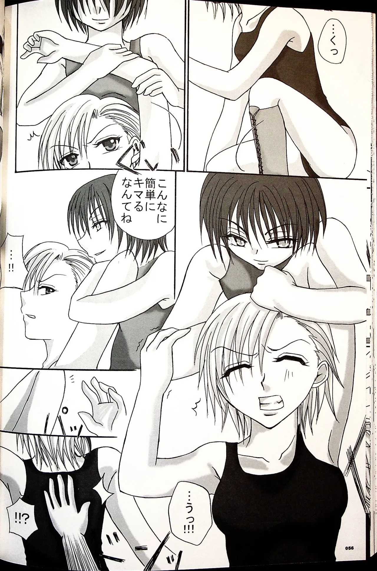 コミックファイ -Catfight Sexy Magazine -Vol 1 - page55