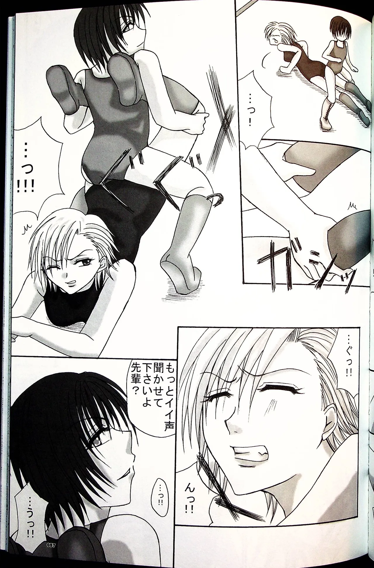 コミックファイ -Catfight Sexy Magazine -Vol 1 - page56