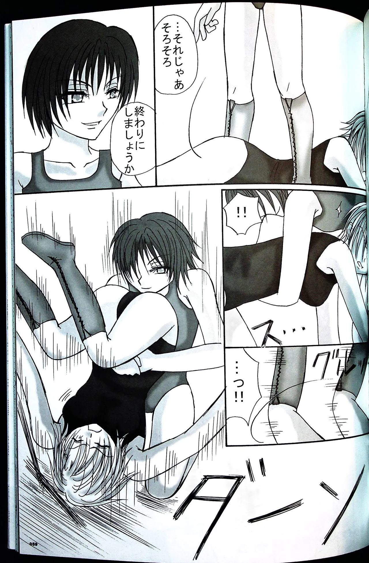 コミックファイ -Catfight Sexy Magazine -Vol 1 - page58