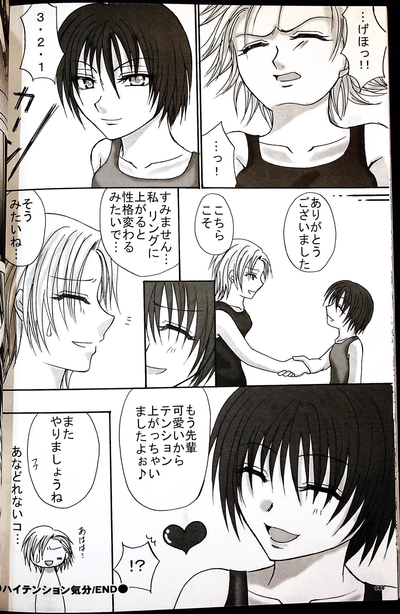 コミックファイ -Catfight Sexy Magazine -Vol 1 - page59