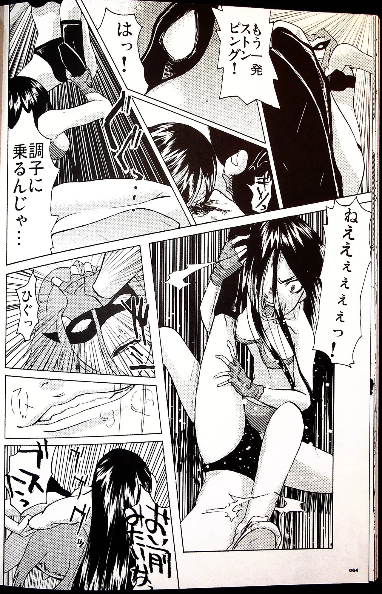 コミックファイ -Catfight Sexy Magazine -Vol 1 - page63