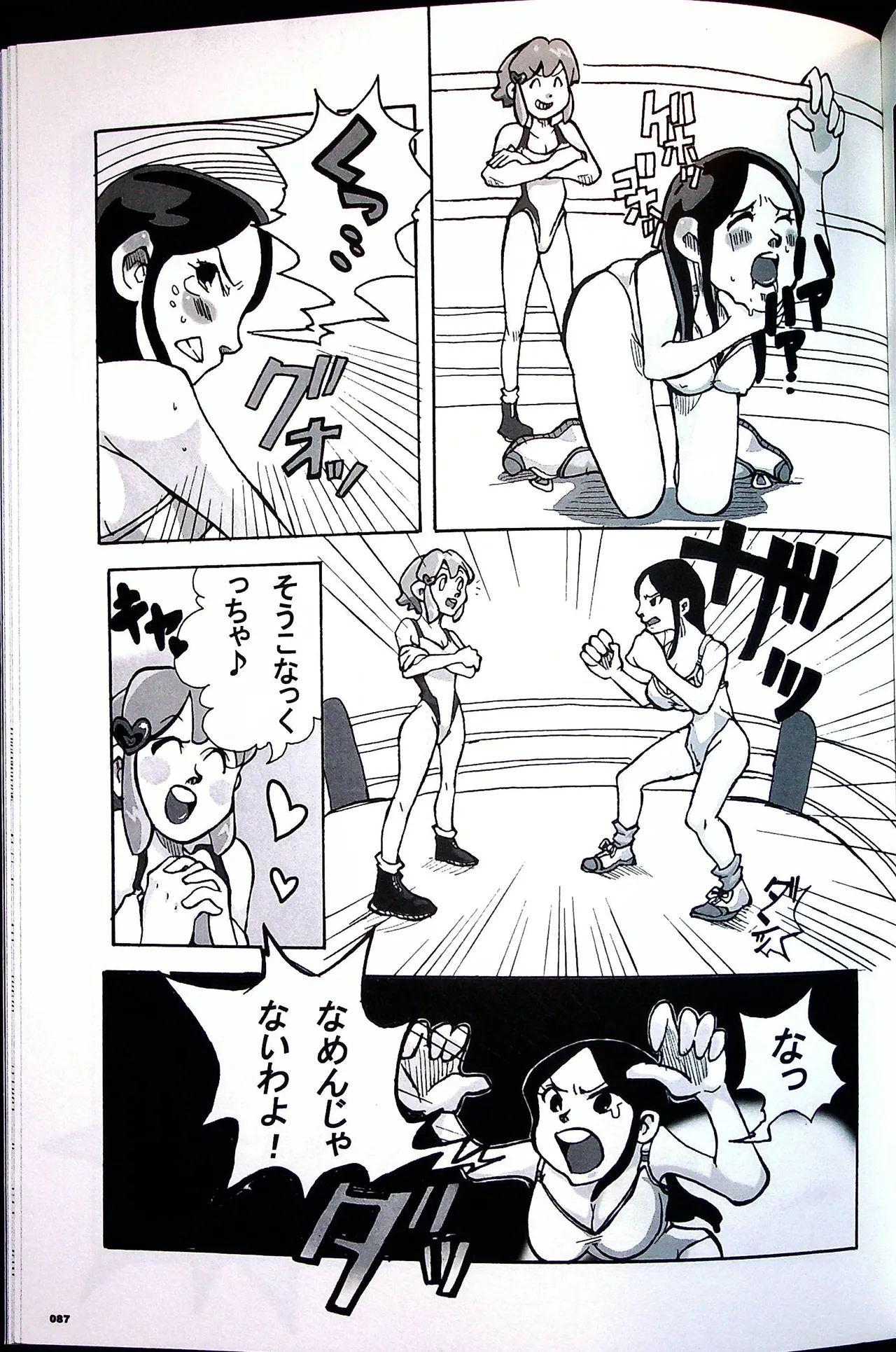 コミックファイ -Catfight Sexy Magazine -Vol 1 - page86