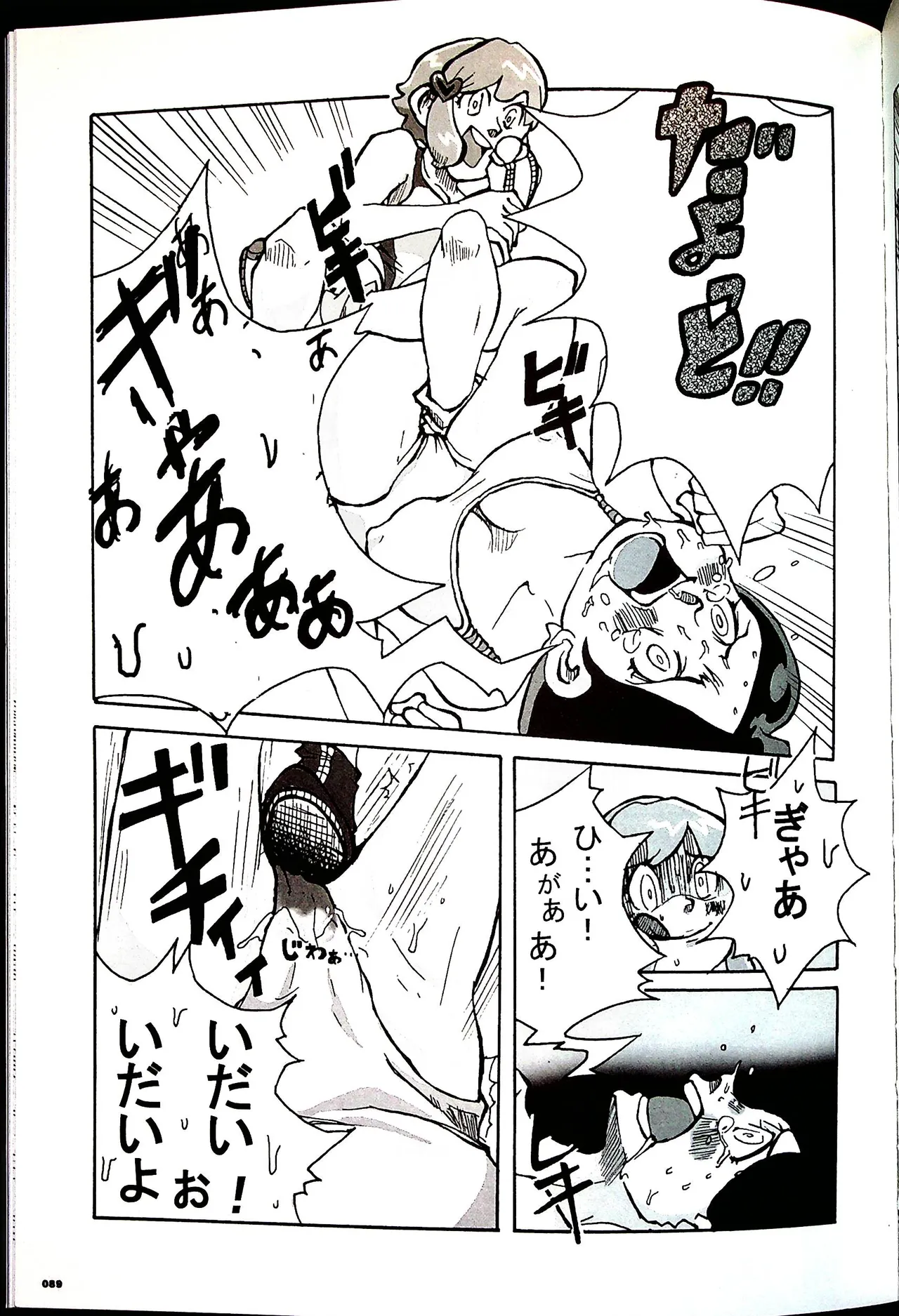 コミックファイ -Catfight Sexy Magazine -Vol 1 - page88