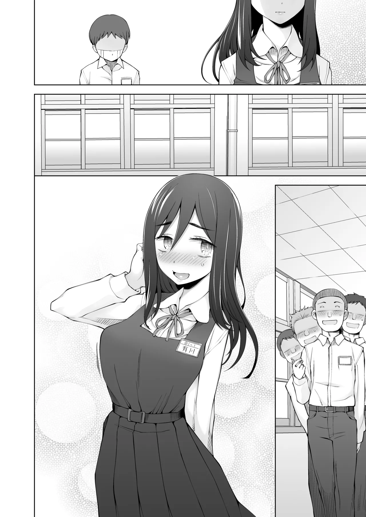僕達は友達だった 昔から大好きだったあの子が他の男に奪われる前に、僕達のモノにすることを決めた - page109