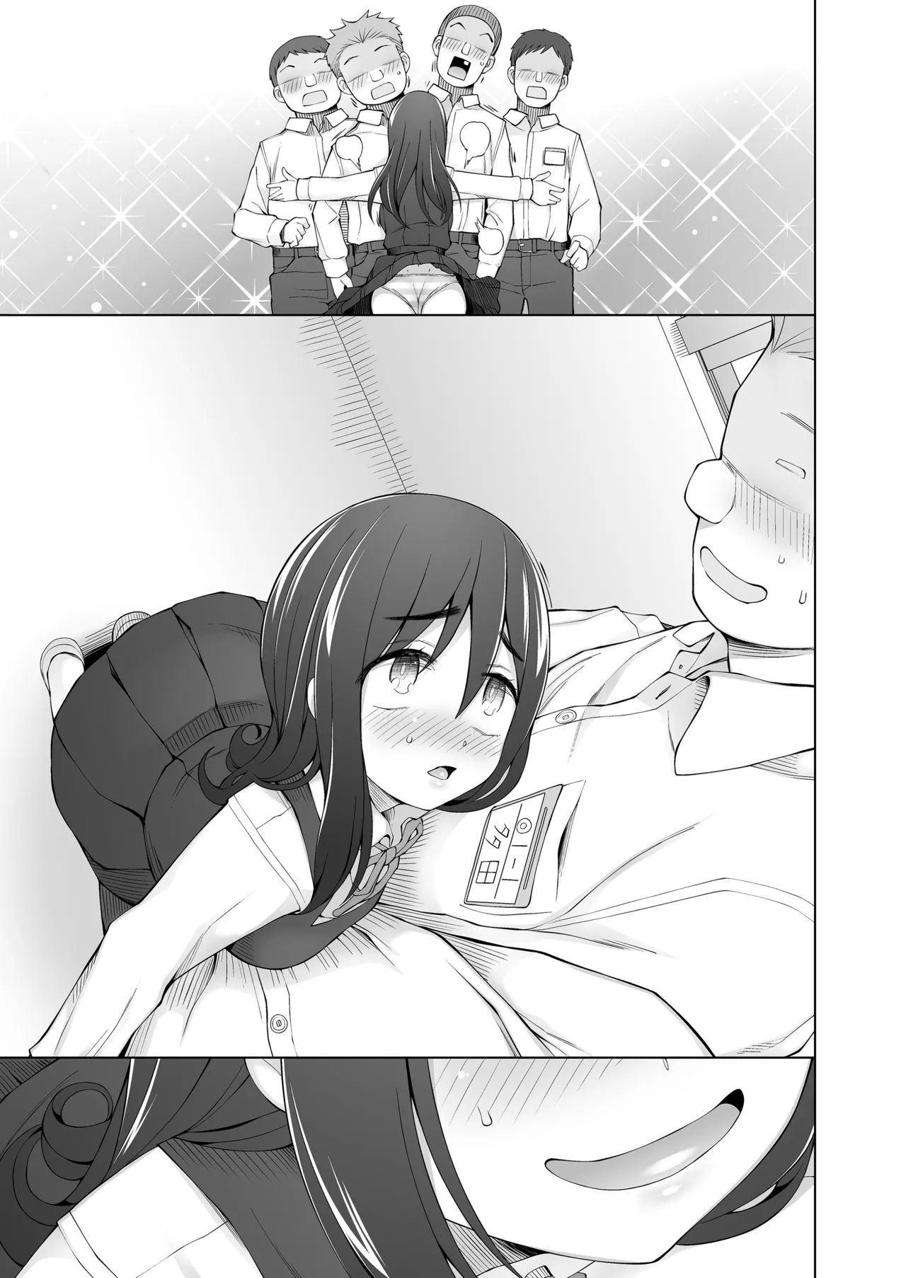 僕達は友達だった 昔から大好きだったあの子が他の男に奪われる前に、僕達のモノにすることを決めた - page110