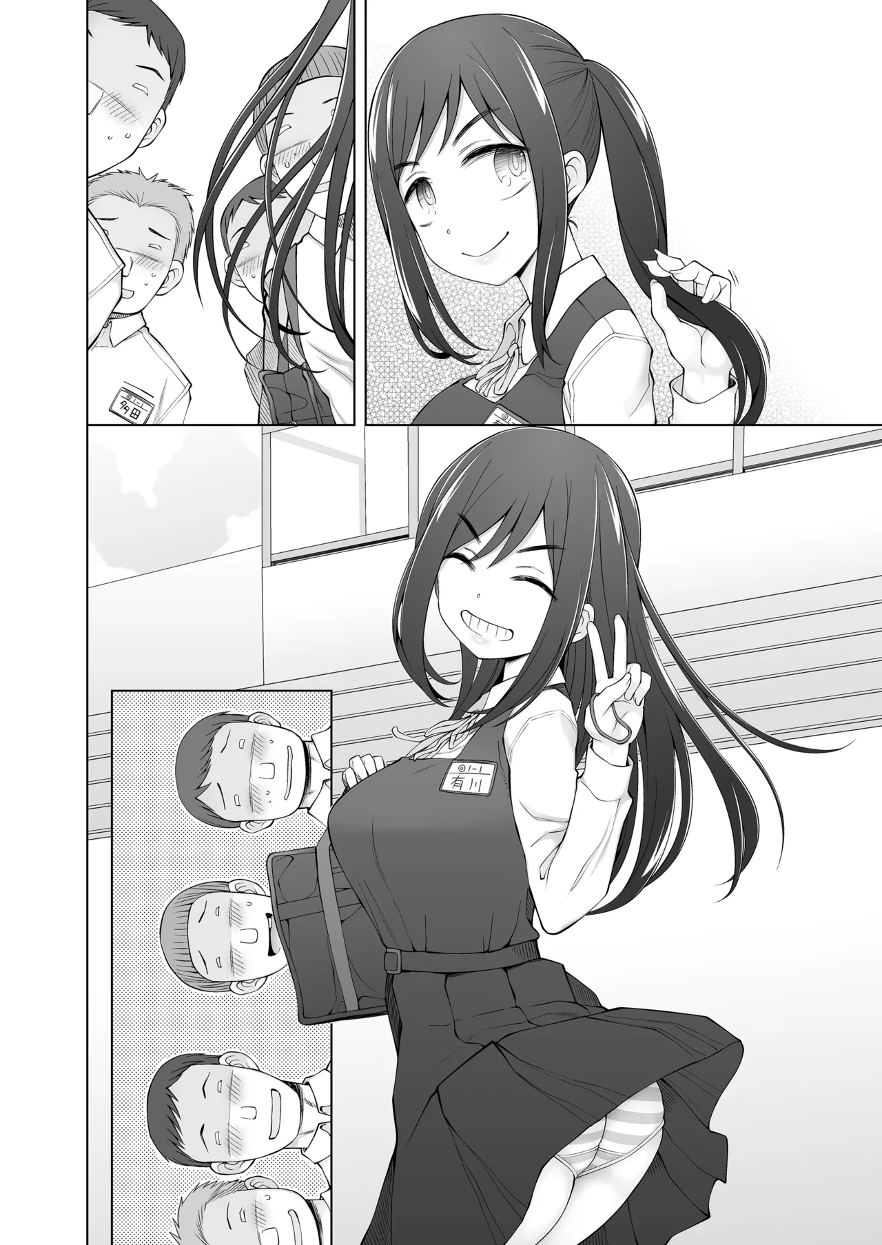 僕達は友達だった 昔から大好きだったあの子が他の男に奪われる前に、僕達のモノにすることを決めた - page61