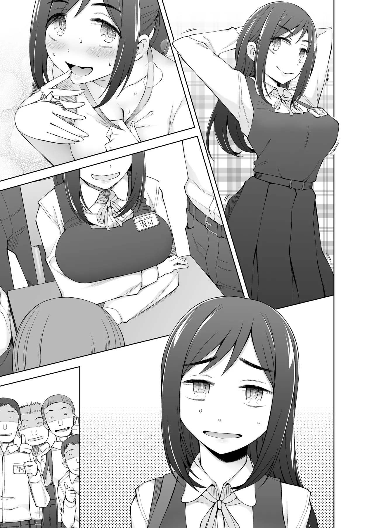 僕達は友達だった 昔から大好きだったあの子が他の男に奪われる前に、僕達のモノにすることを決めた - page62
