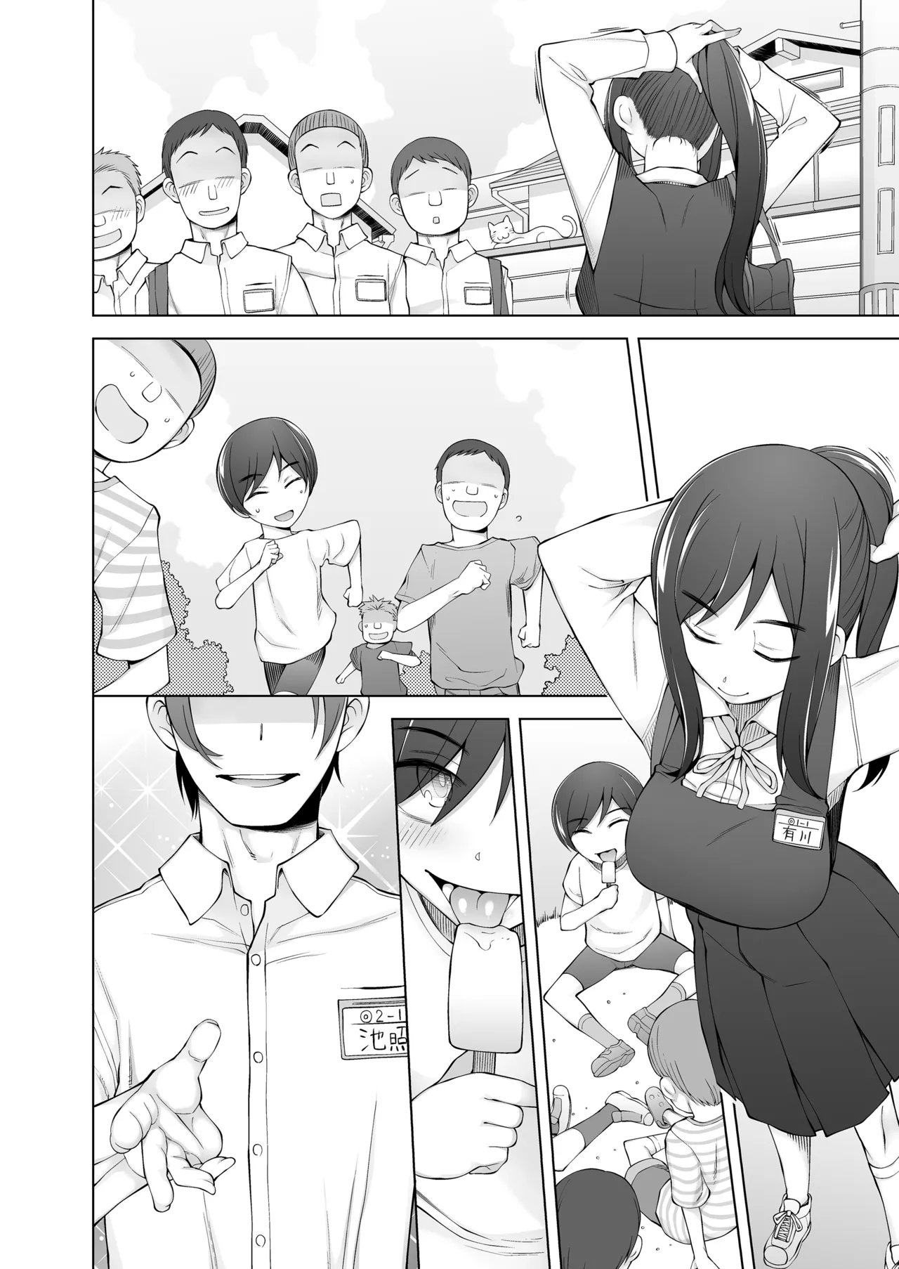 僕達は友達だった 昔から大好きだったあの子が他の男に奪われる前に、僕達のモノにすることを決めた - page63