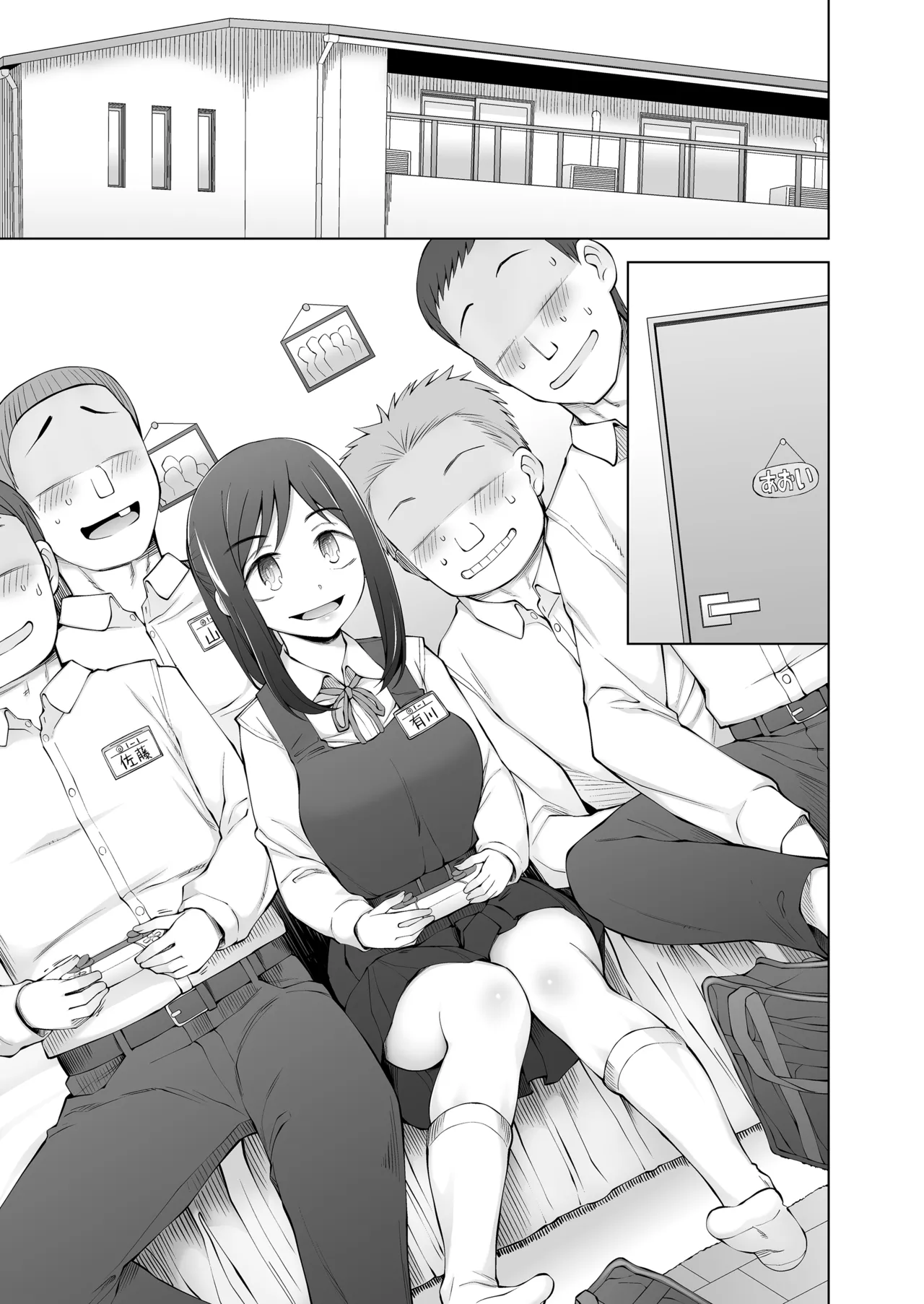 僕達は友達だった 昔から大好きだったあの子が他の男に奪われる前に、僕達のモノにすることを決めた - page66