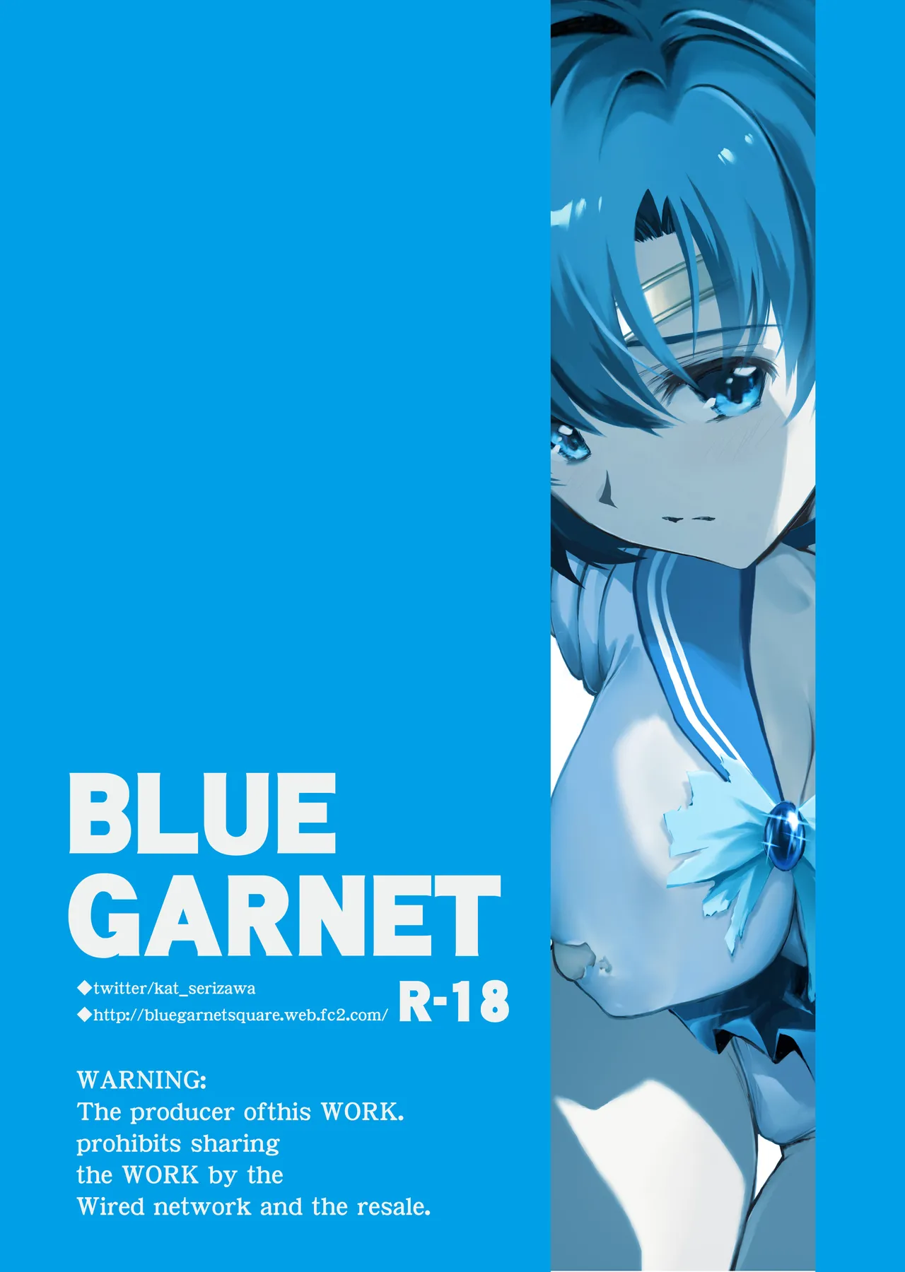 その星は汚されて 5 - page28