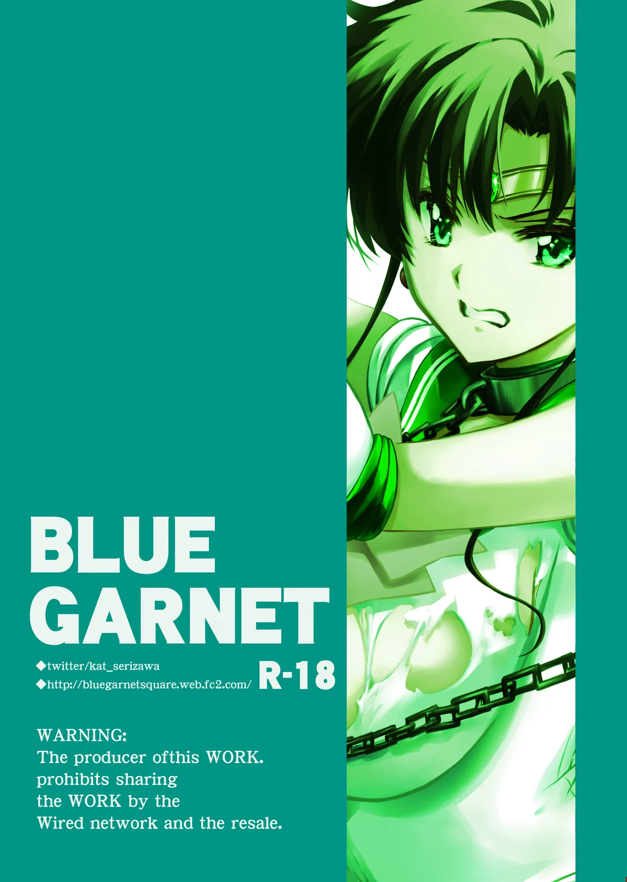 その星は汚されて 6 - page30