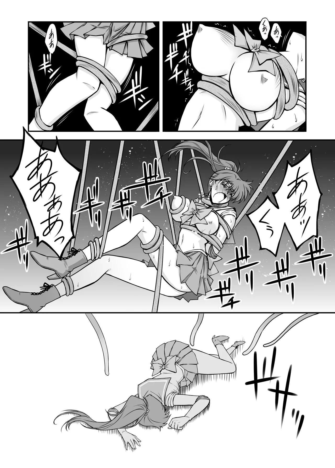 その星は汚されて 6 - page9