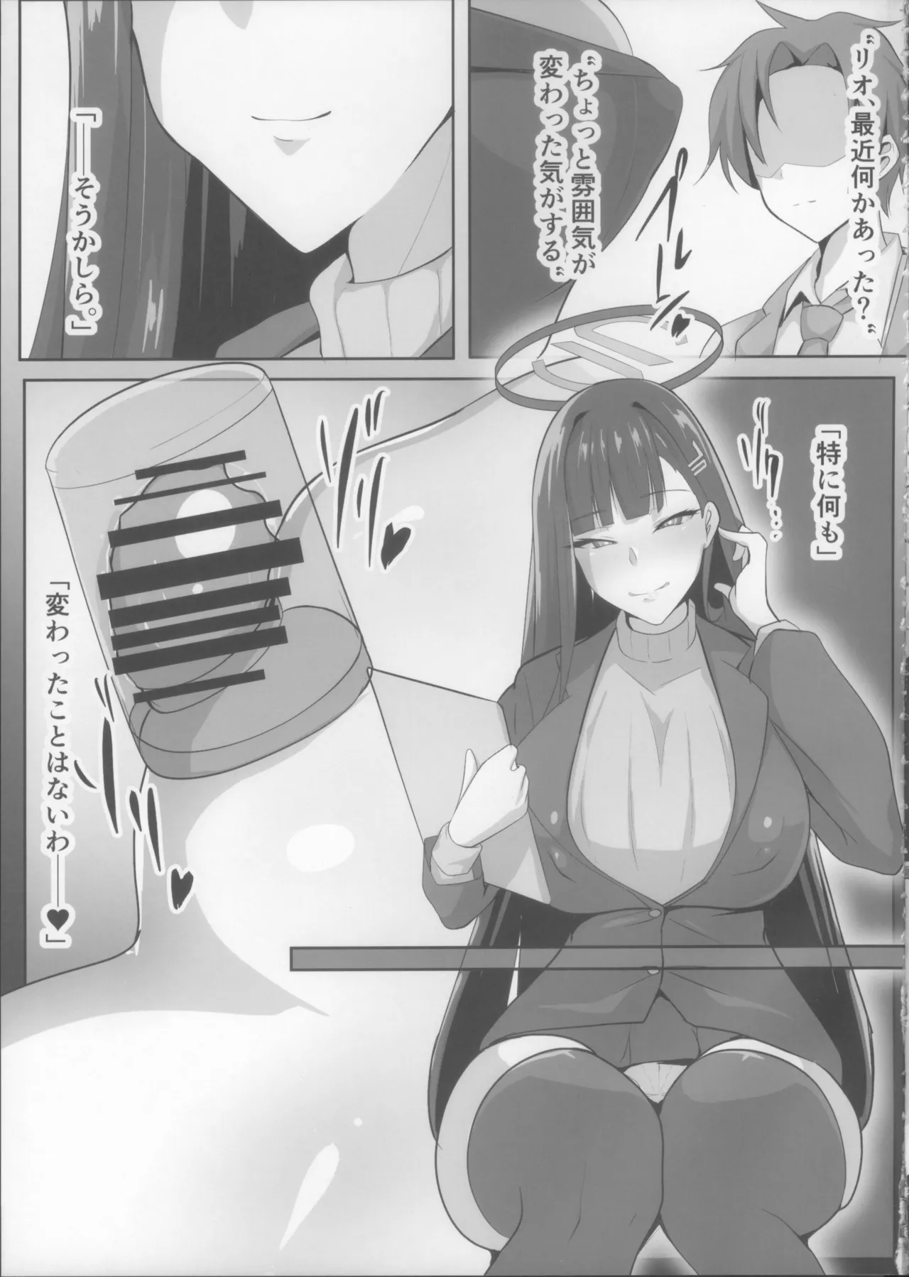 対魔忍調月リオの受難 - page25