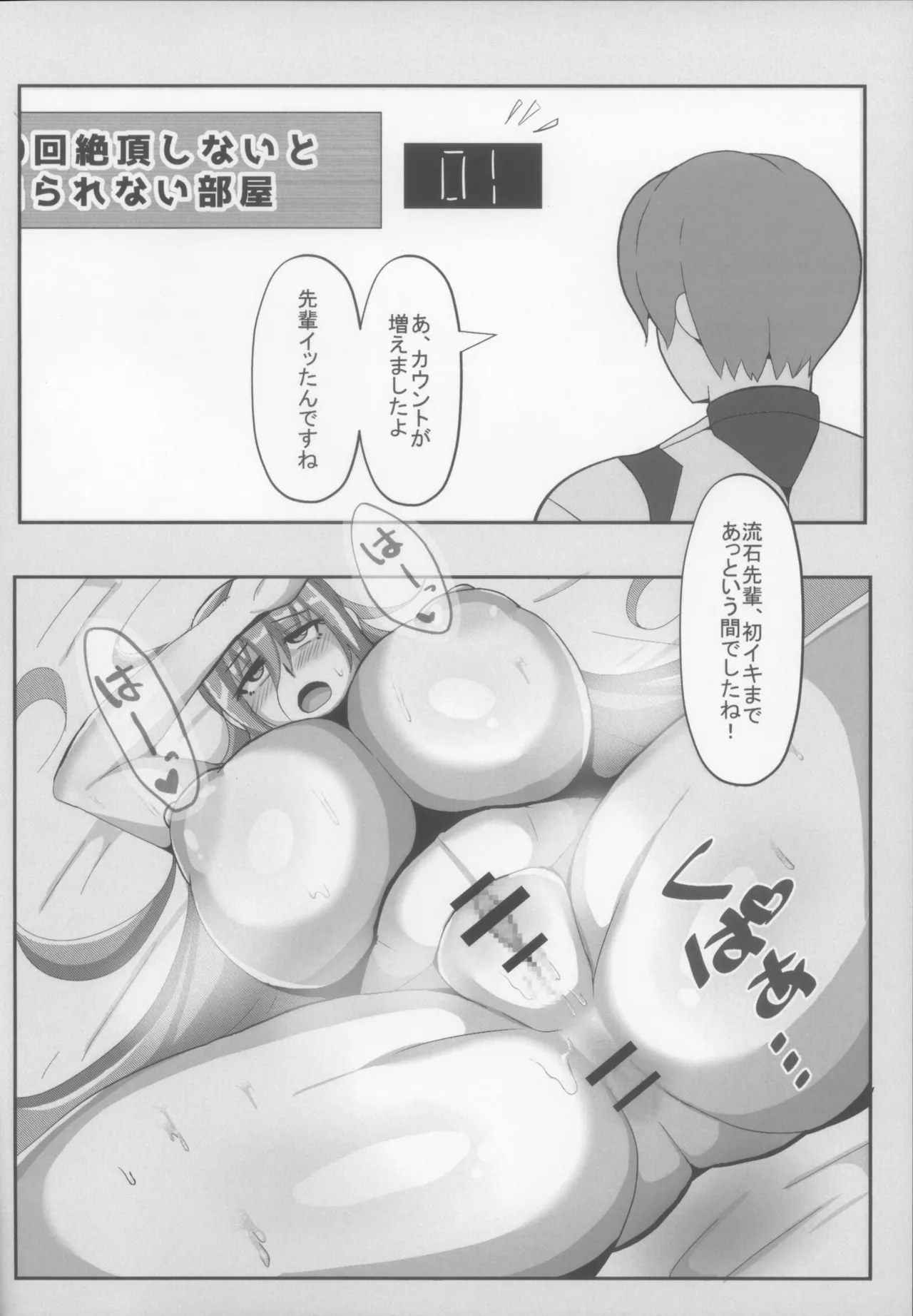 凛子と百回絶頂しないと出られない部屋 - page14