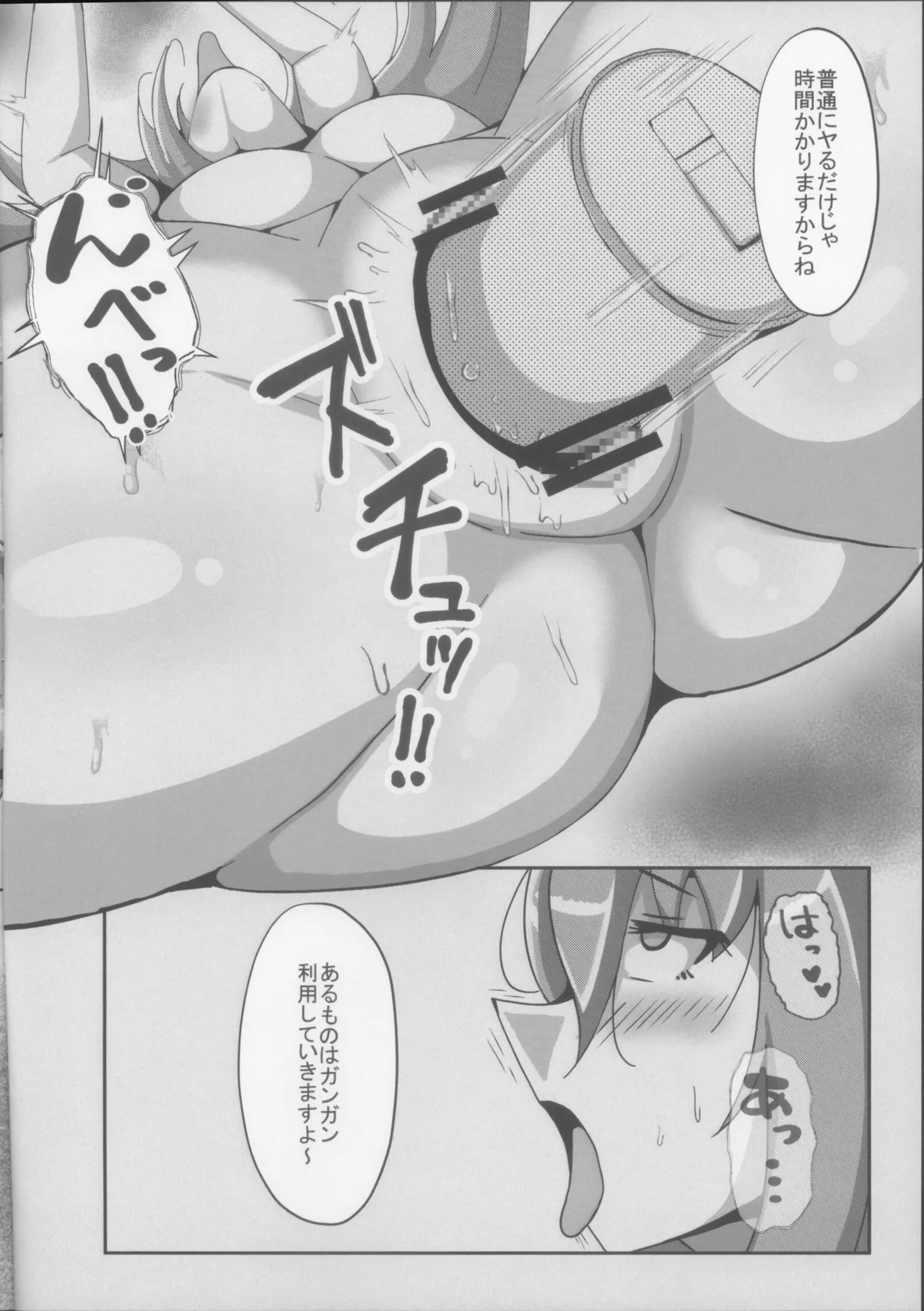 凛子と百回絶頂しないと出られない部屋 - page16