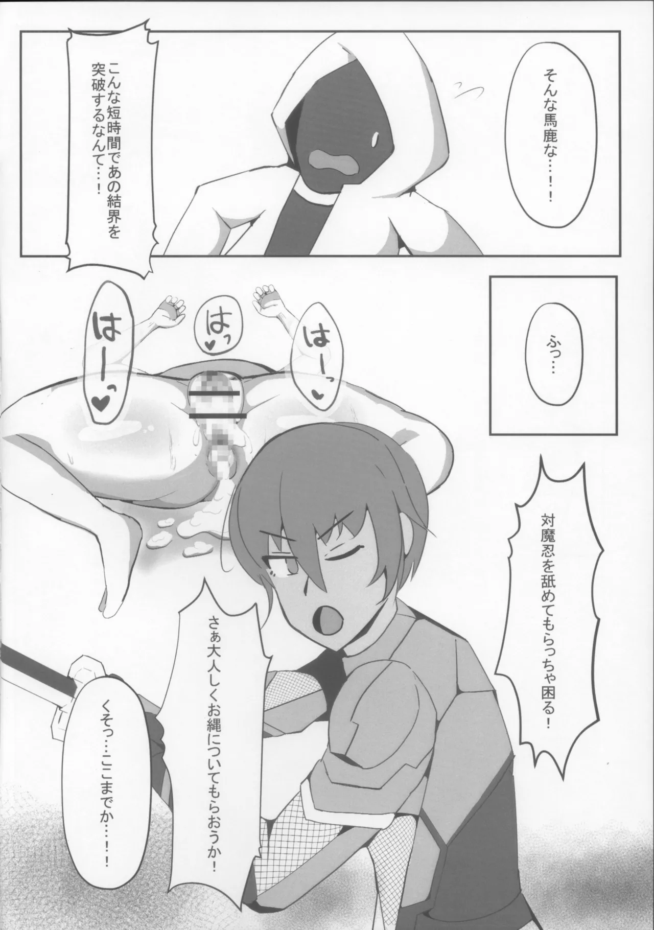 凛子と百回絶頂しないと出られない部屋 - page24