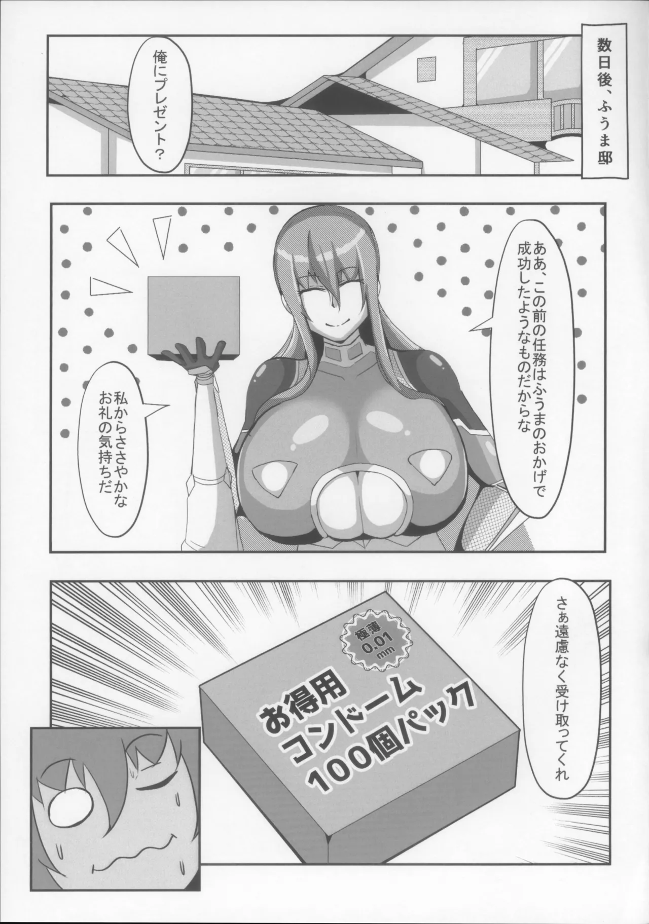 凛子と百回絶頂しないと出られない部屋 - page25