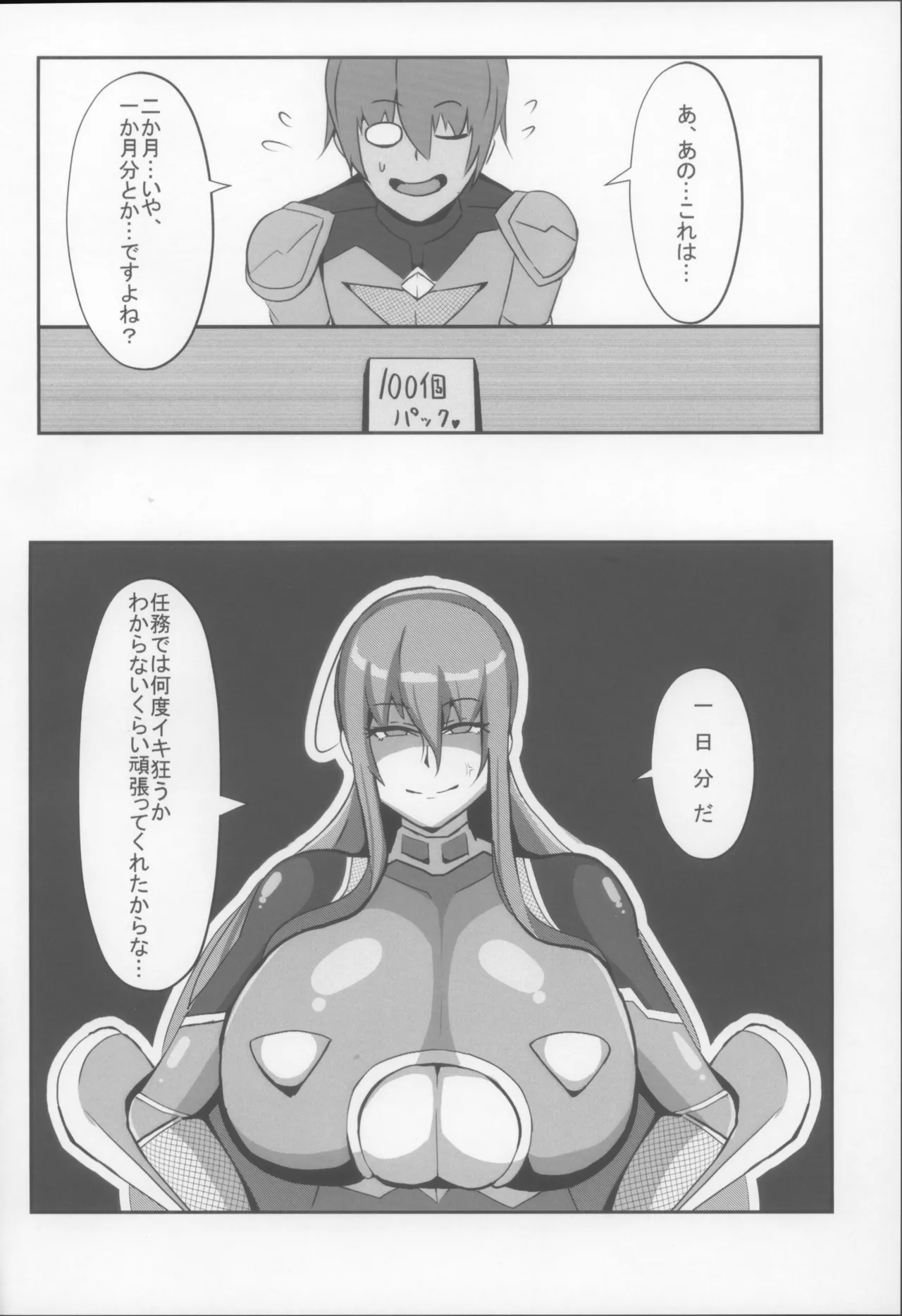 凛子と百回絶頂しないと出られない部屋 - page26