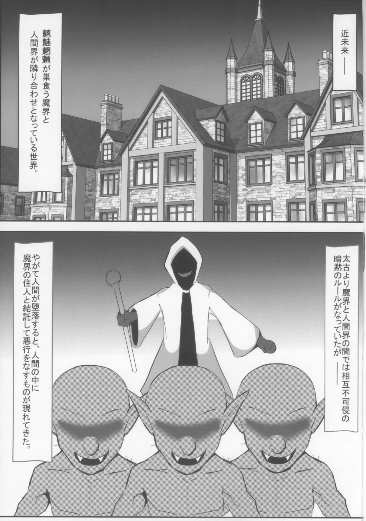 凛子と百回絶頂しないと出られない部屋 - page3