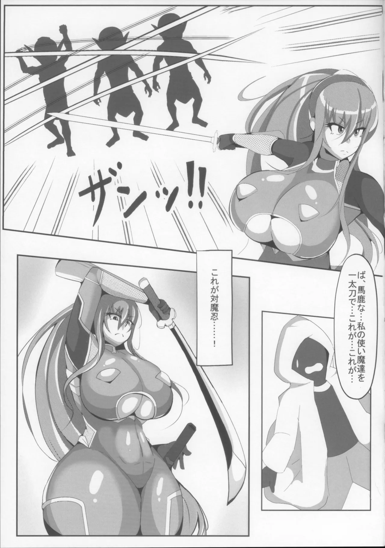 凛子と百回絶頂しないと出られない部屋 - page5