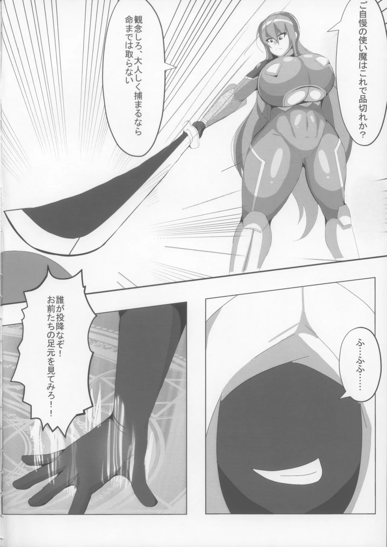 凛子と百回絶頂しないと出られない部屋 - page6