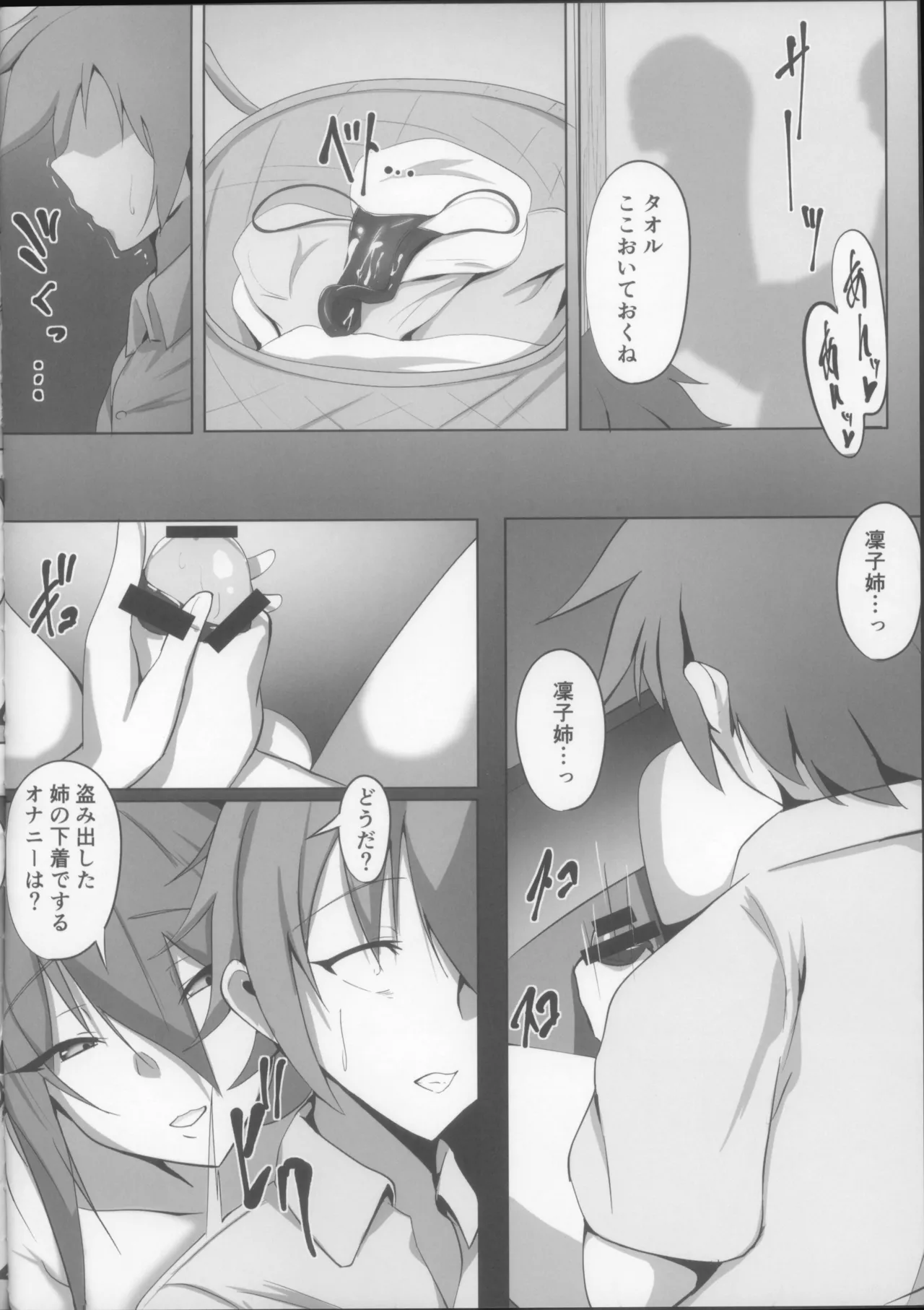 対魔忍秋山凜子の受難 2 - page10