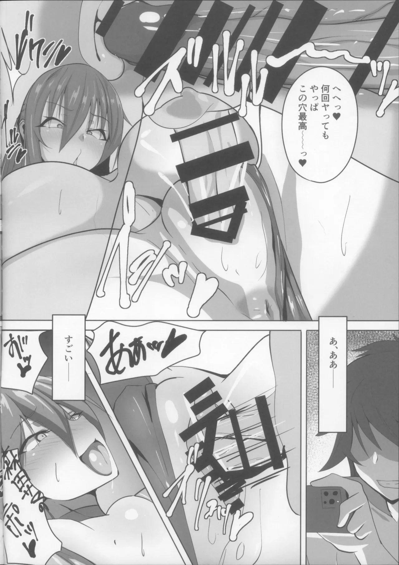 対魔忍秋山凜子の受難 2 - page18