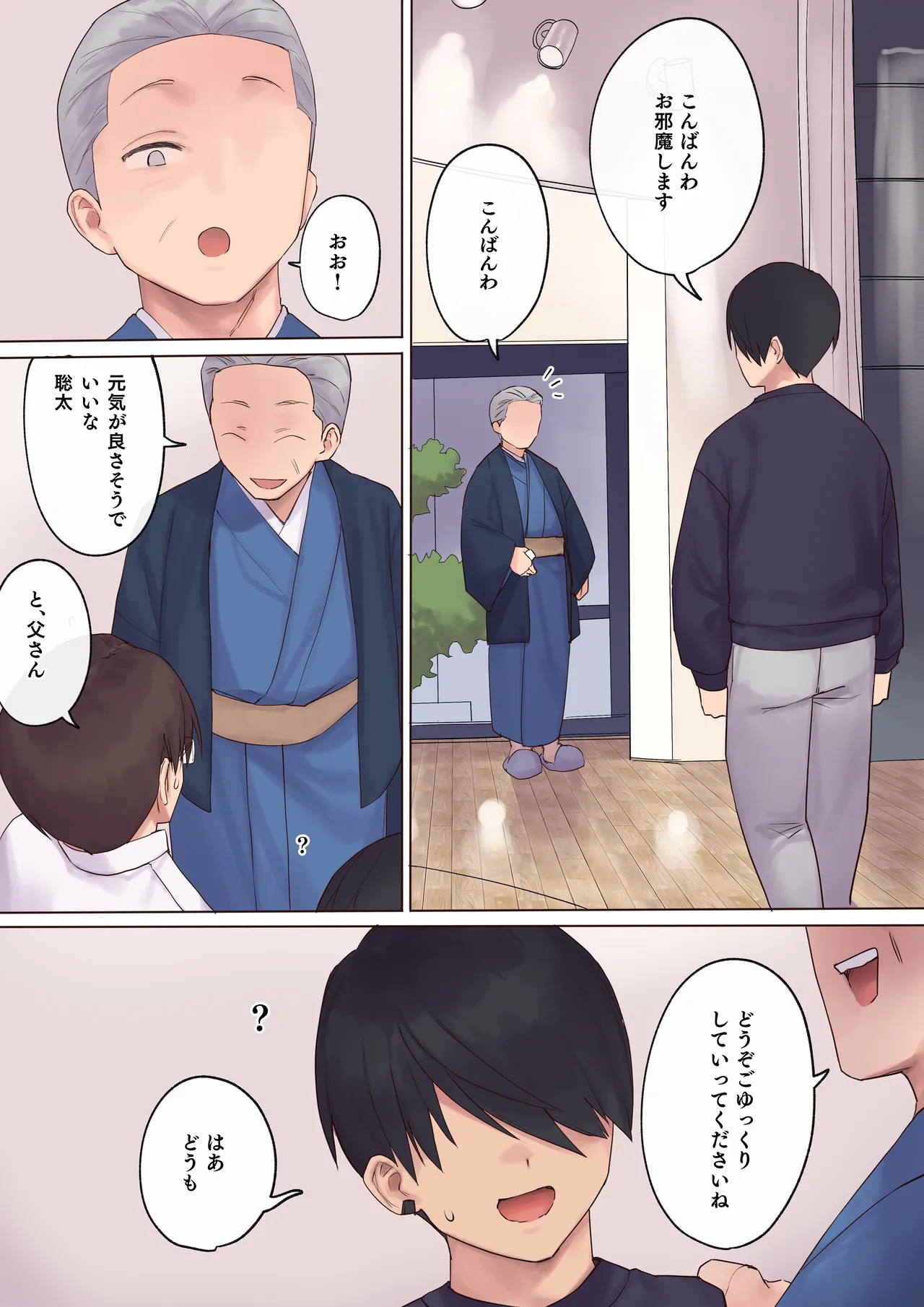 孕ませ契約 不妊夫の依頼で新婚妻を妊娠させるだけ…のはずが - page12