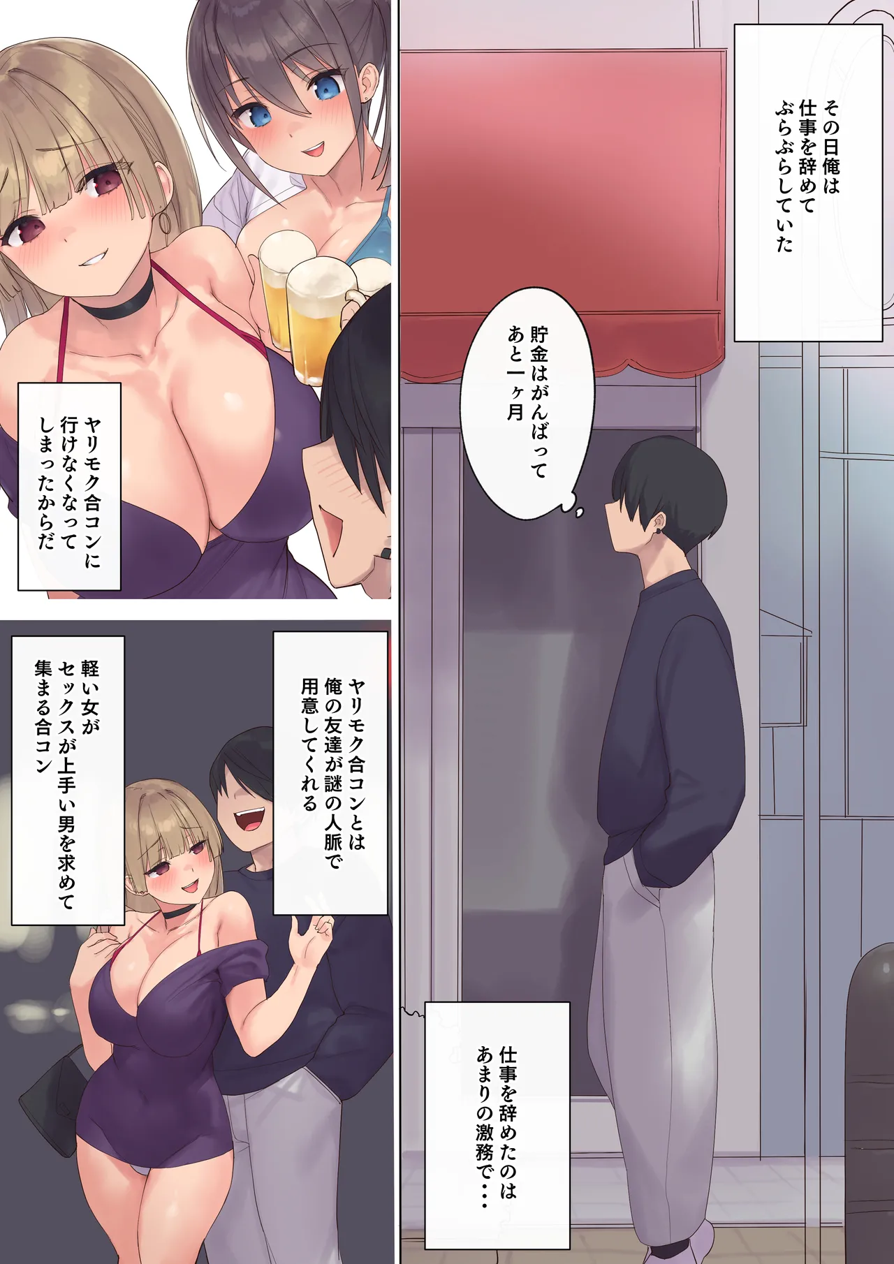 孕ませ契約 不妊夫の依頼で新婚妻を妊娠させるだけ…のはずが - page6
