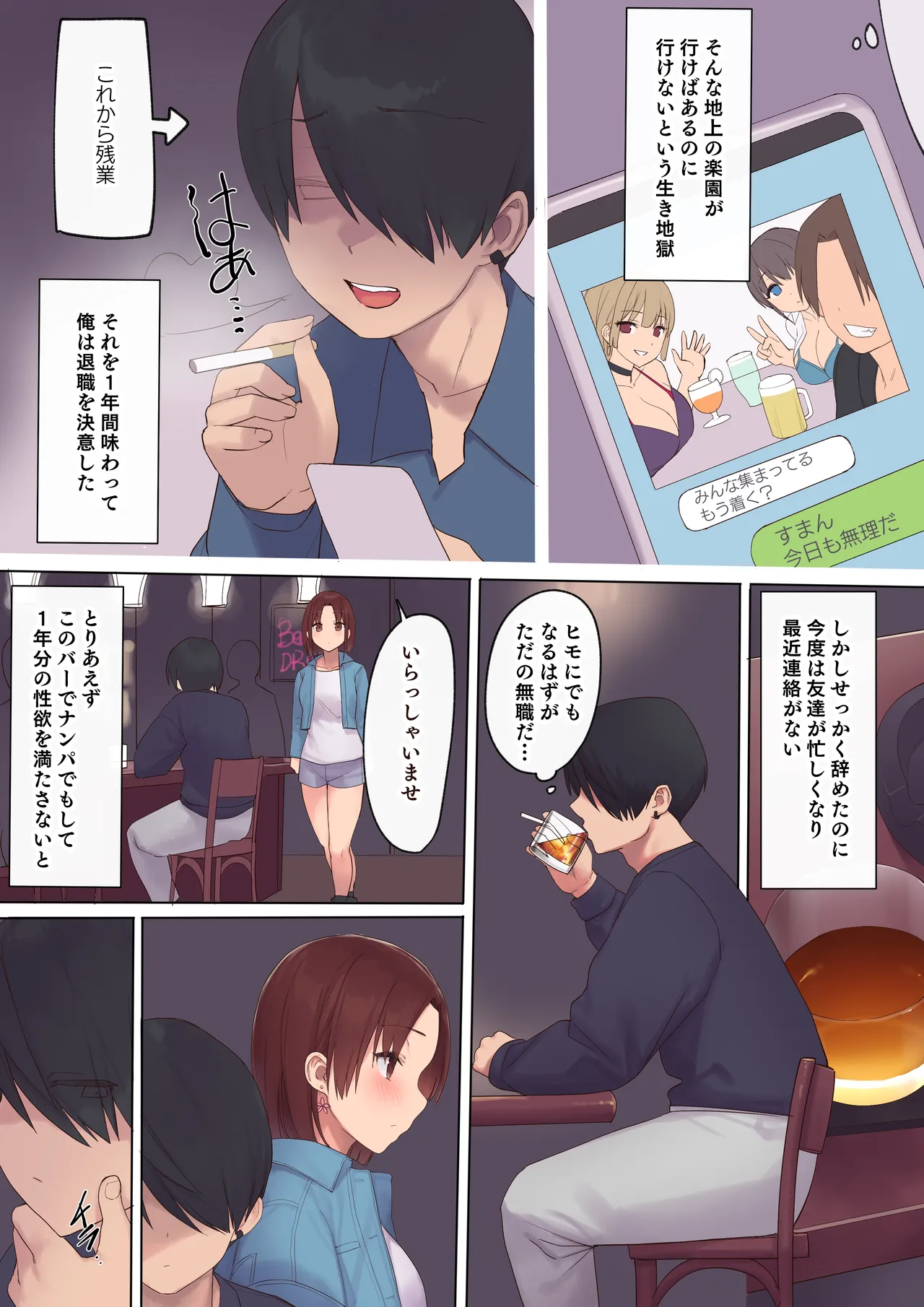 孕ませ契約 不妊夫の依頼で新婚妻を妊娠させるだけ…のはずが - page7
