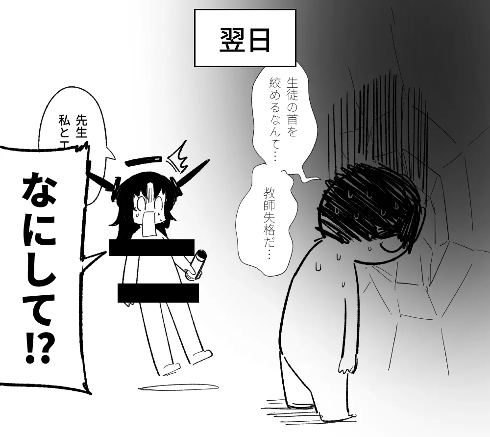 ハルカは役立てる - page18