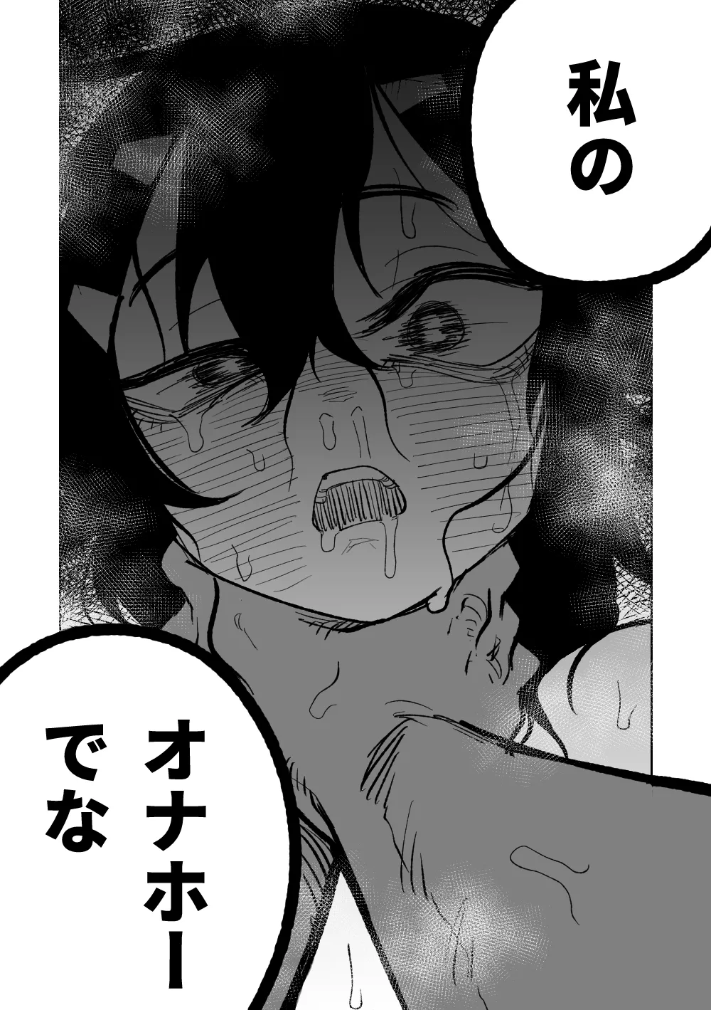 ハルカは役立てる - page4
