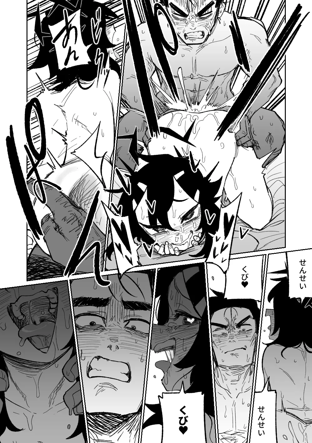 ハルカは役立てる - page8