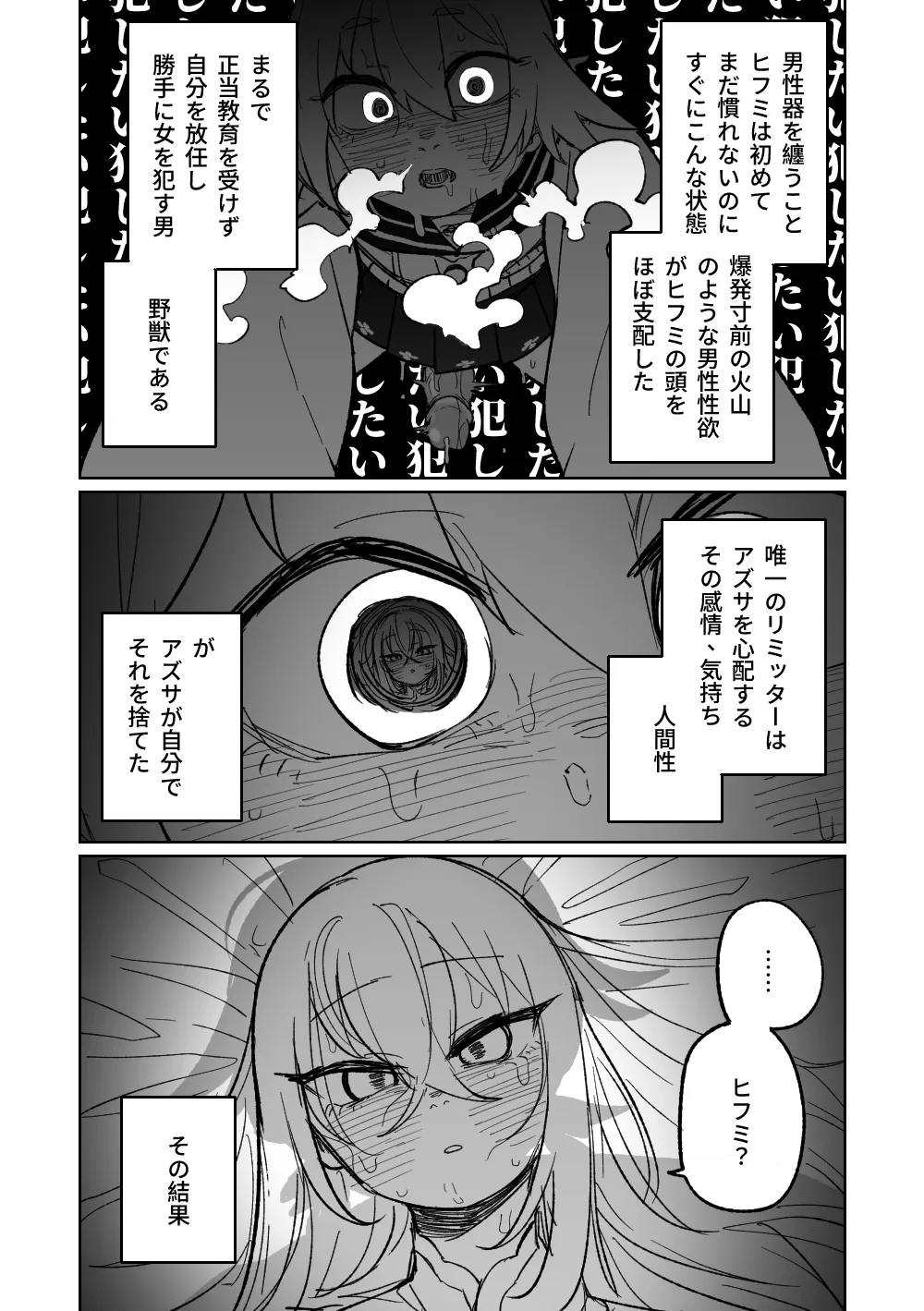 邪悪なぺろちゅーに沈む - page11