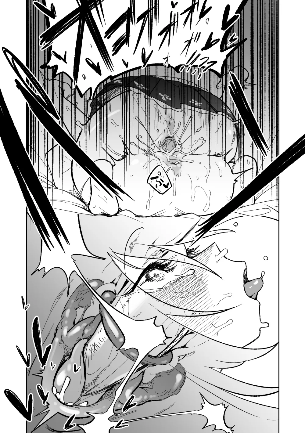 邪悪なぺろちゅーに沈む - page12