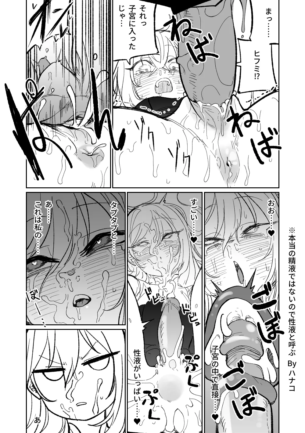 邪悪なぺろちゅーに沈む - page13