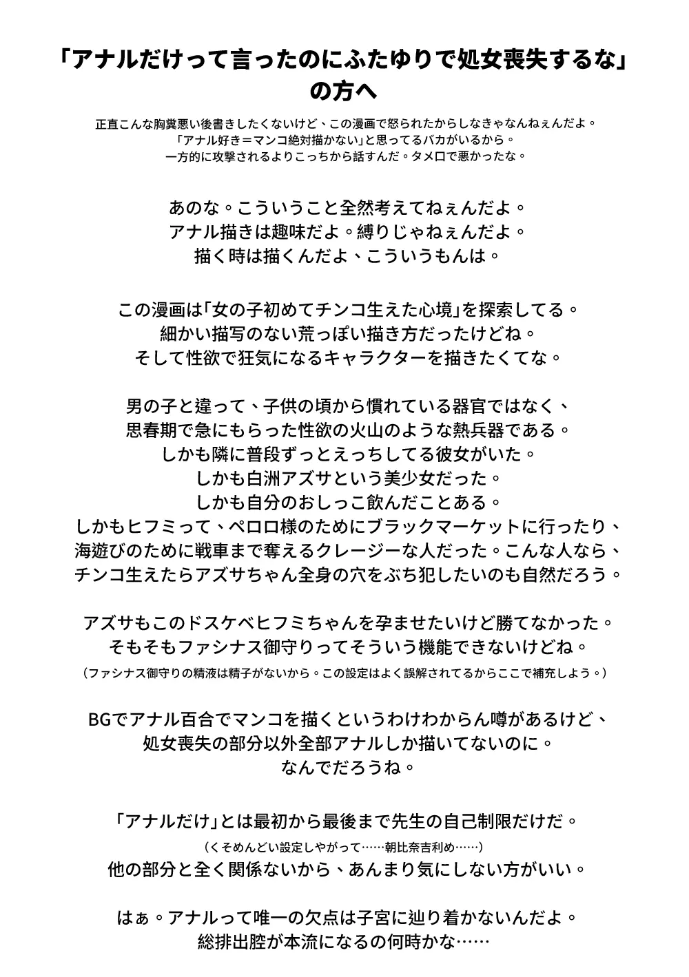 邪悪なぺろちゅーに沈む - page22