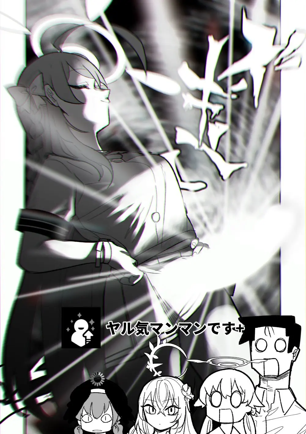 邪悪なぺろちゅーに沈む - page4