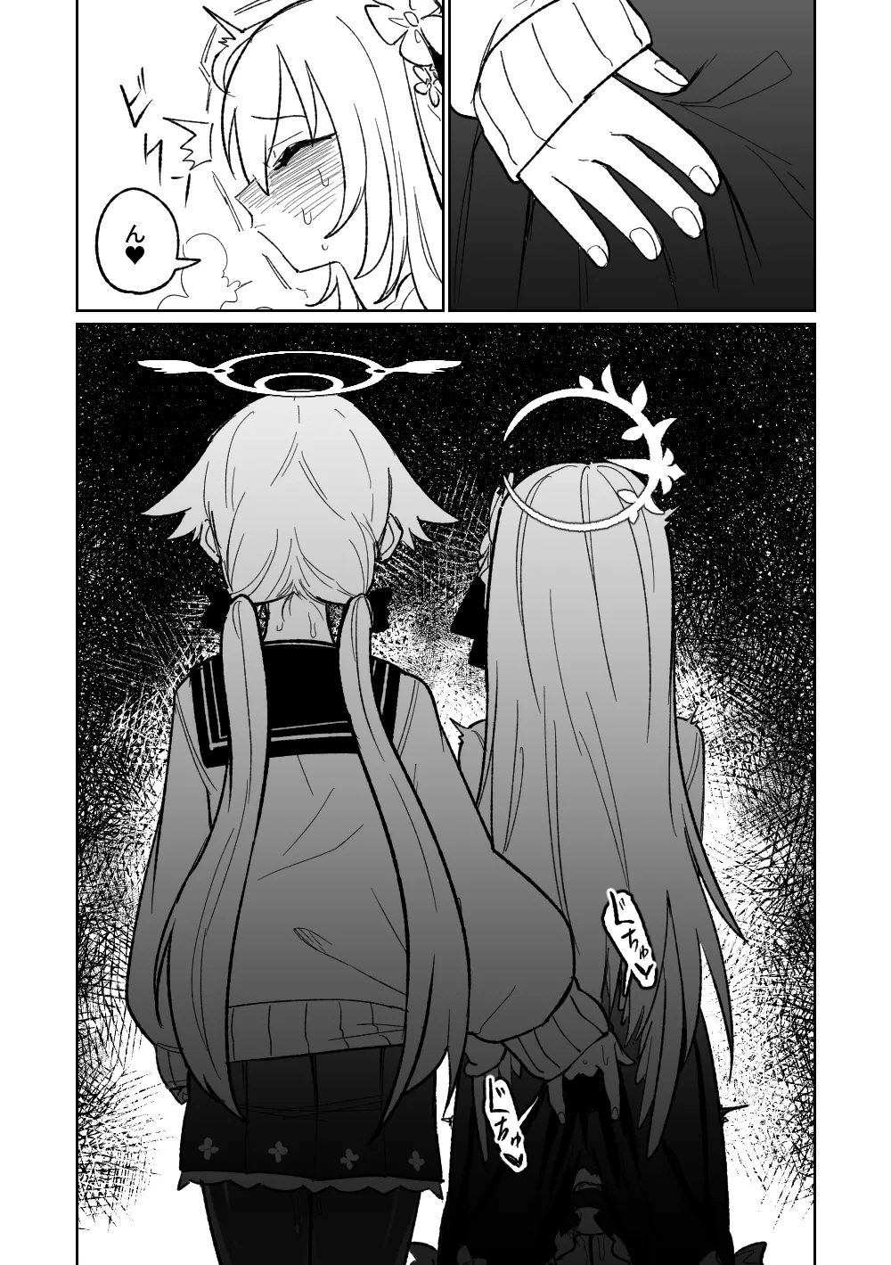 邪悪なぺろちゅーに沈む - page7