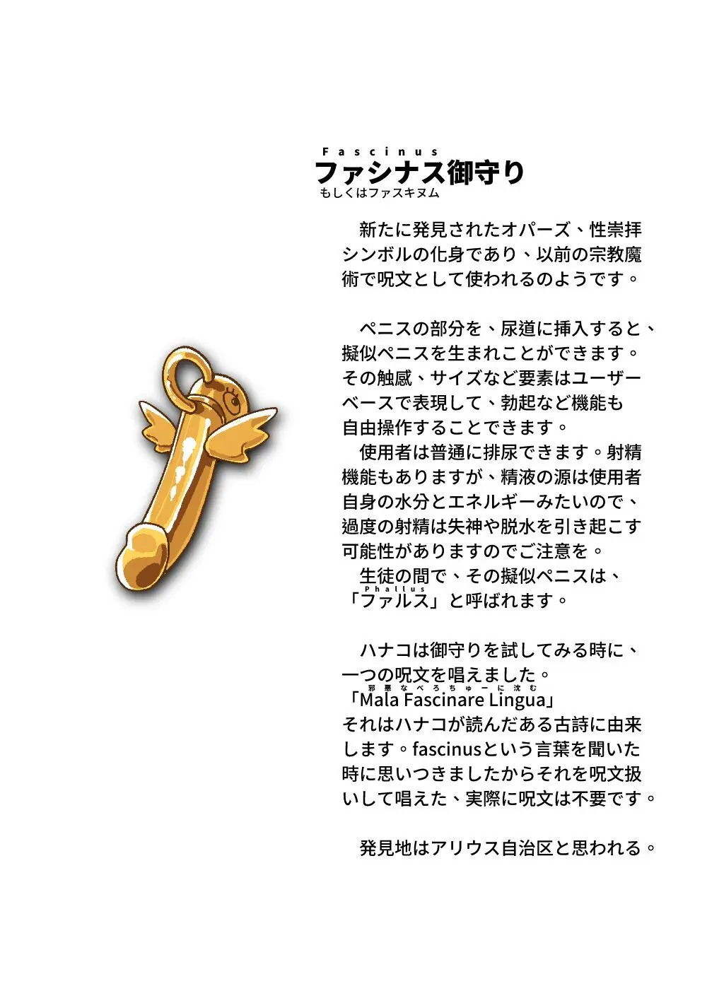 邪悪なぺろちゅーに沈む - page8