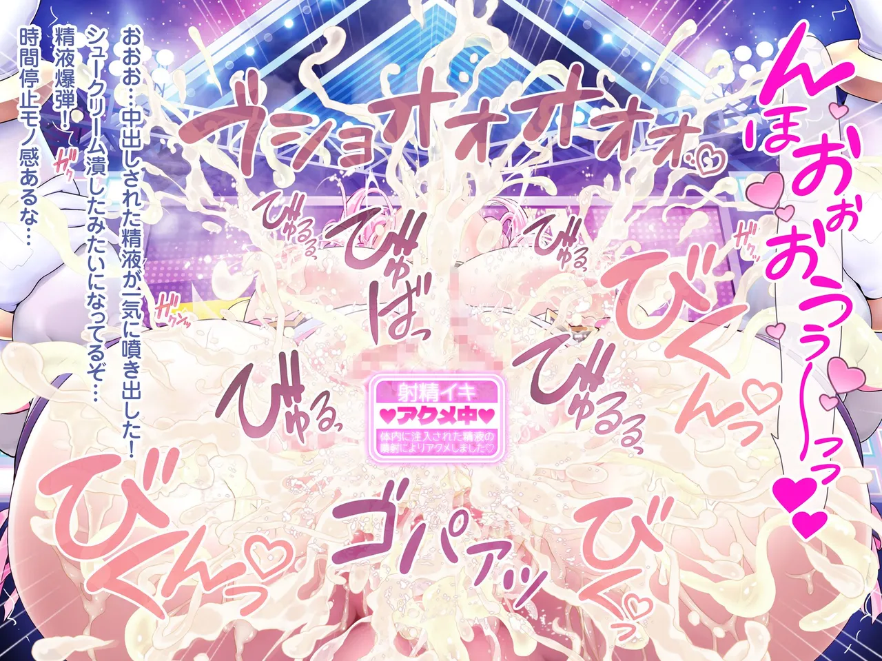 チアリーピンクエナジーおねだりTV - page48